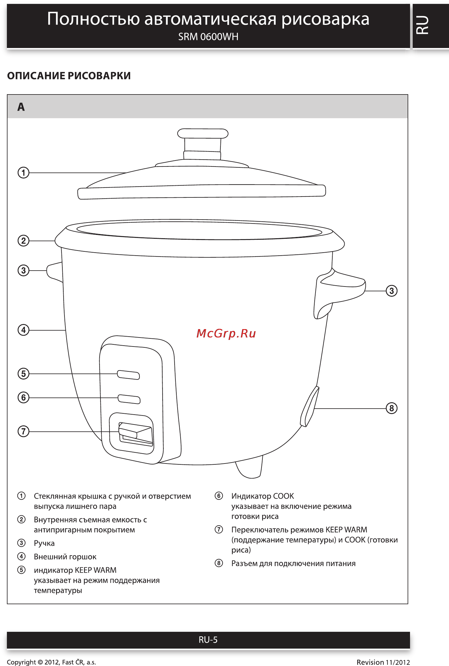 Sencor SRM 0600WH [5/10] Полностью автоматическая рисоварка