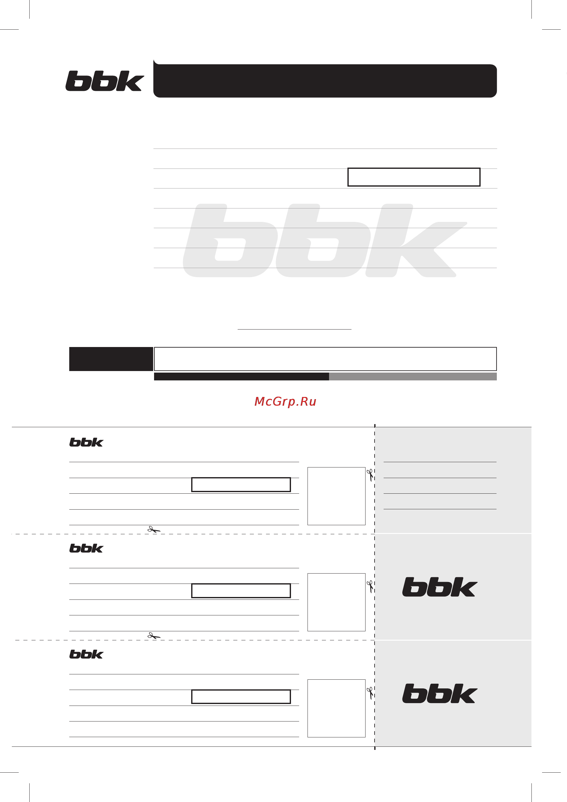 BBK LEM2481F [22/24] Bbk electronics