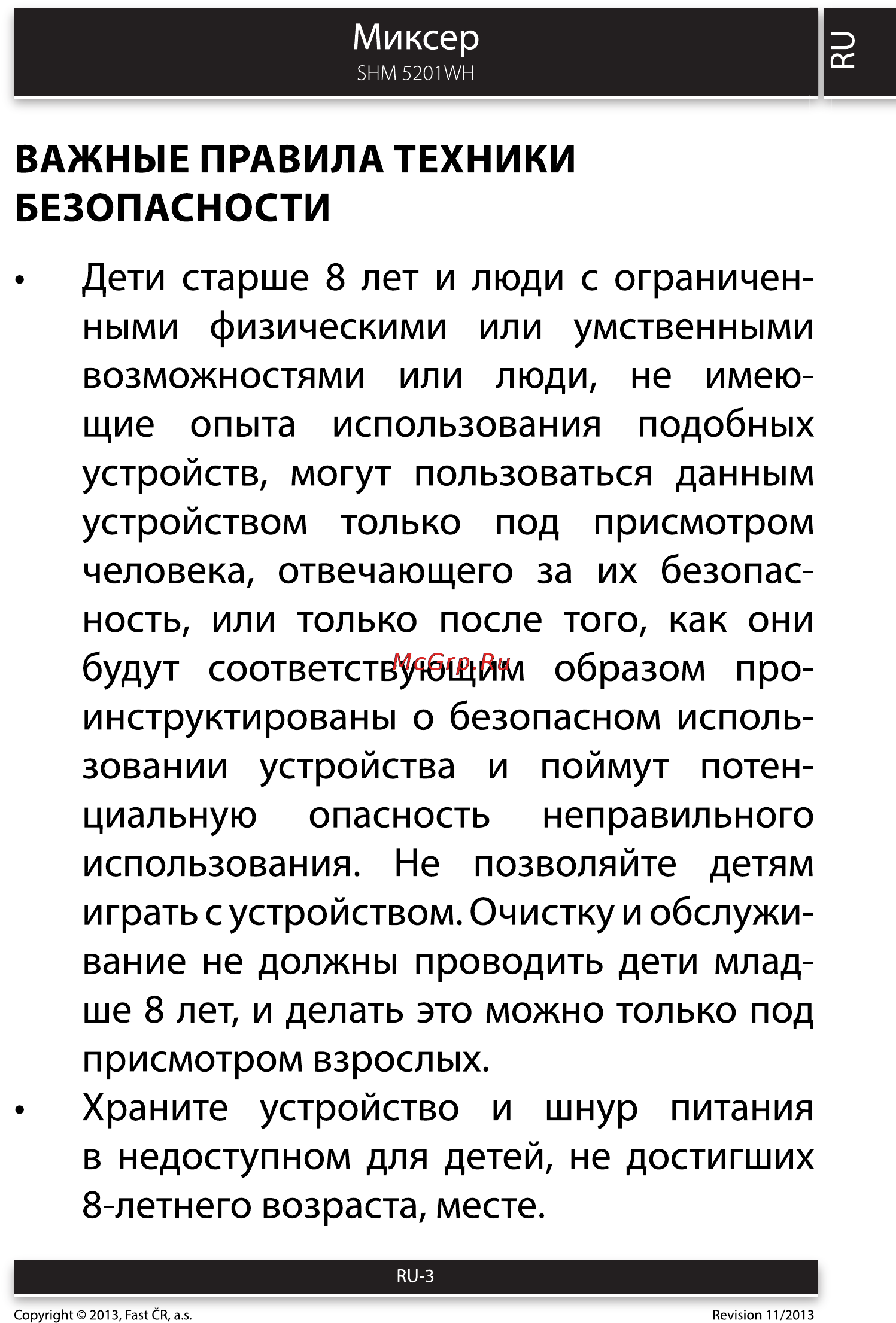 Sencor SHM 5201WH Инструкция по эксплуатации онлайн [3/8] 87703