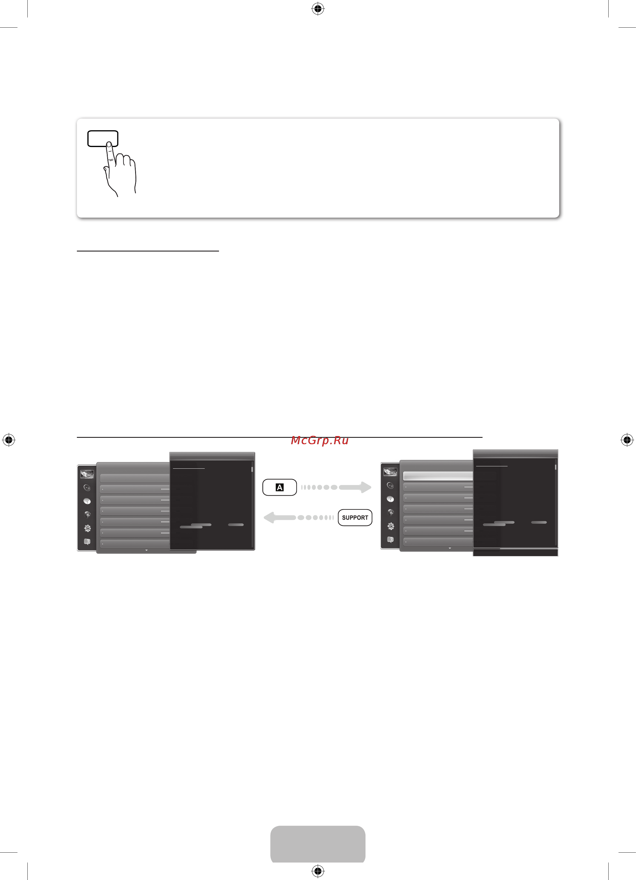 Samsung UE46EH5307K [14/22] Просмотр руководства e manual