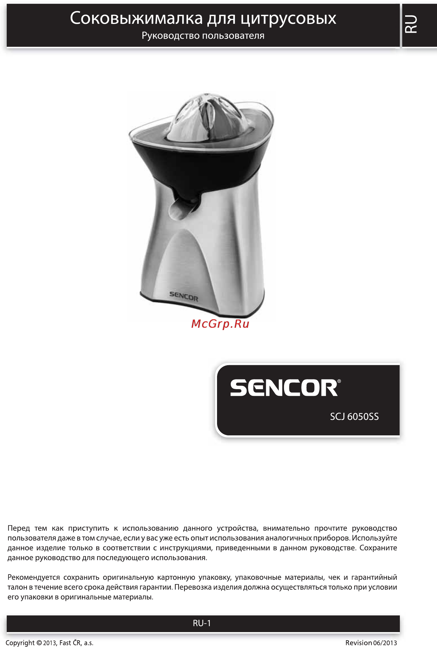 Sencor SCJ 6050SS Инструкция по эксплуатации онлайн