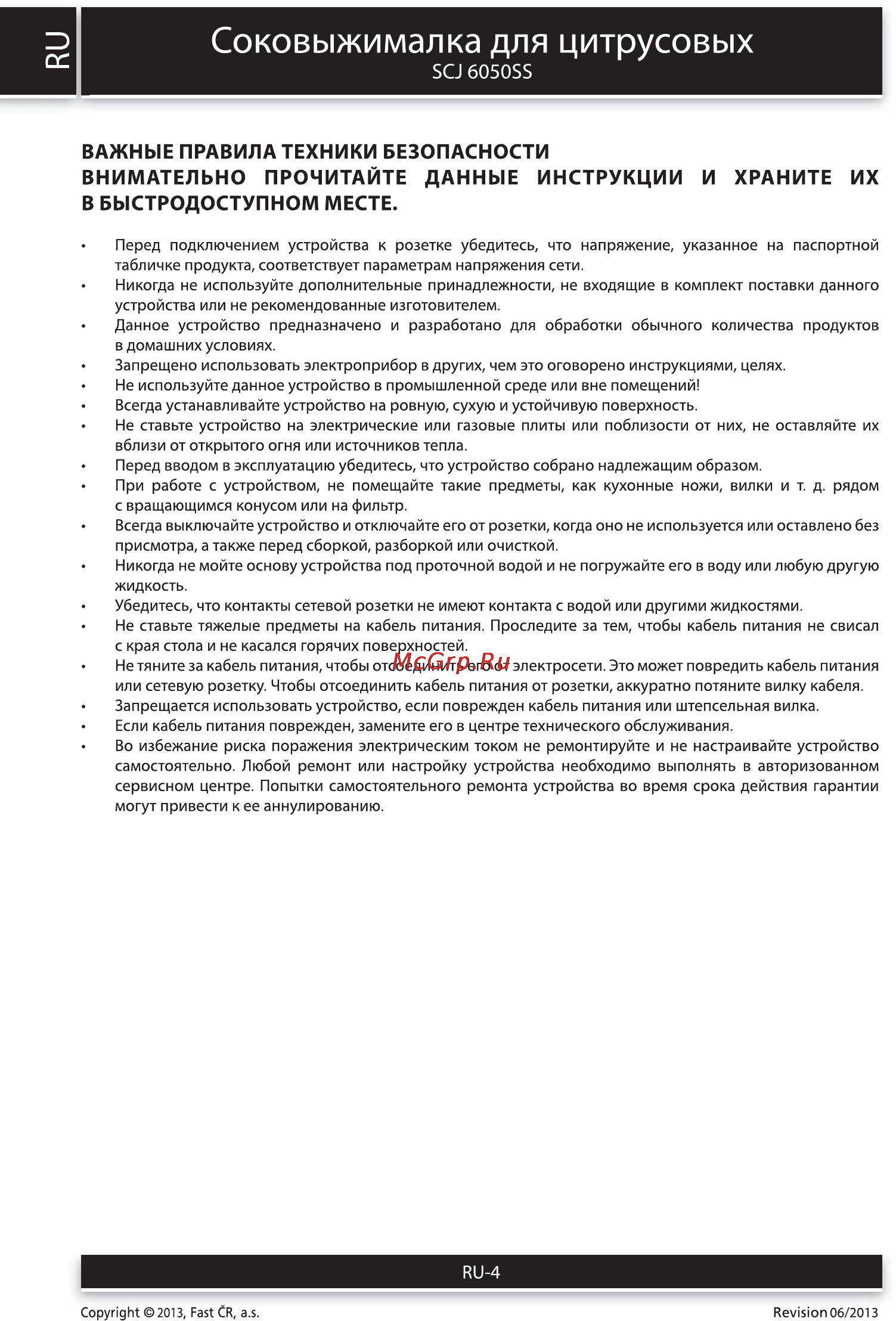 Sencor SCJ 6050SS [4/8] Зэ соковыжималка для цитрусовых