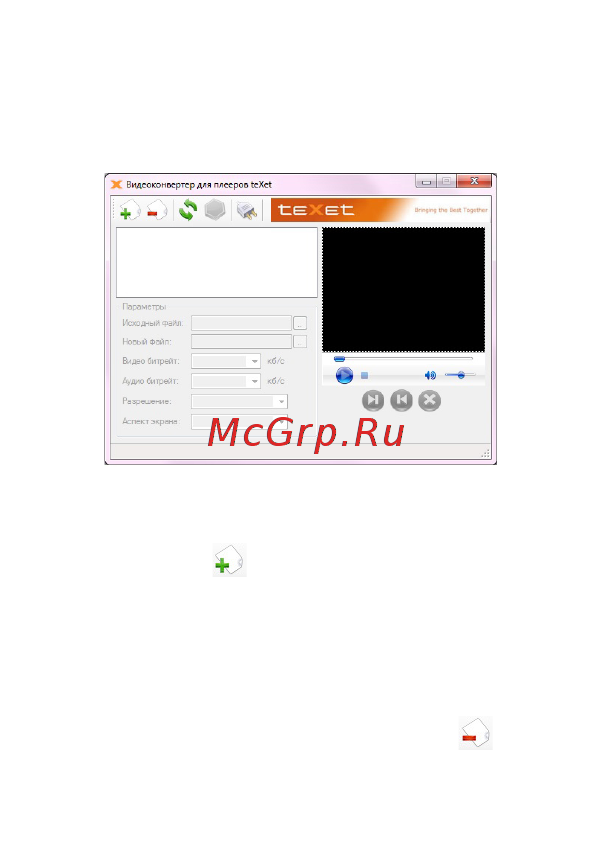 Texet T-50 4Gb Green Инструкция по эксплуатации онлайн [29/66] 87707