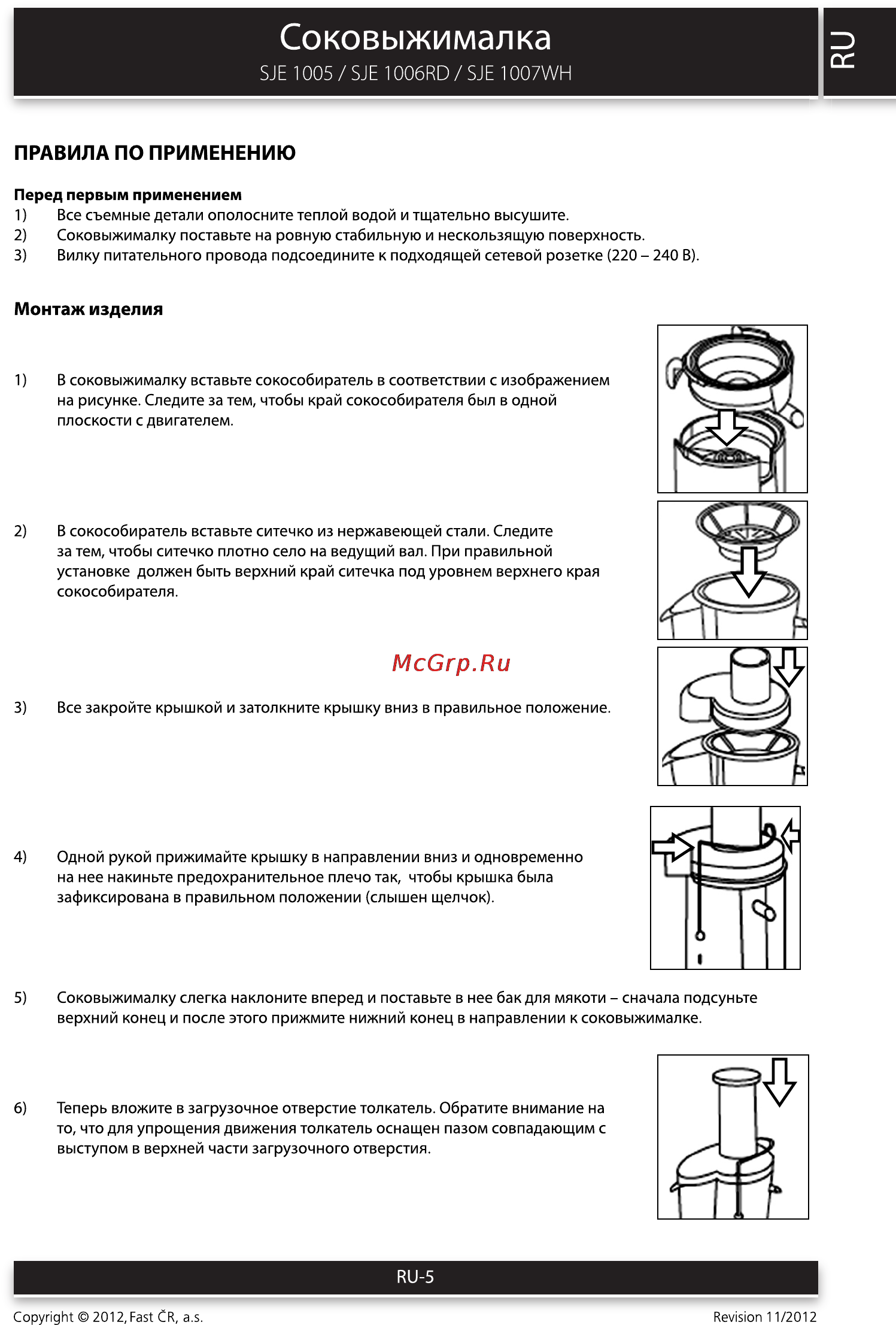 Sencor SJE 1006RD [5/10] Правила по применению