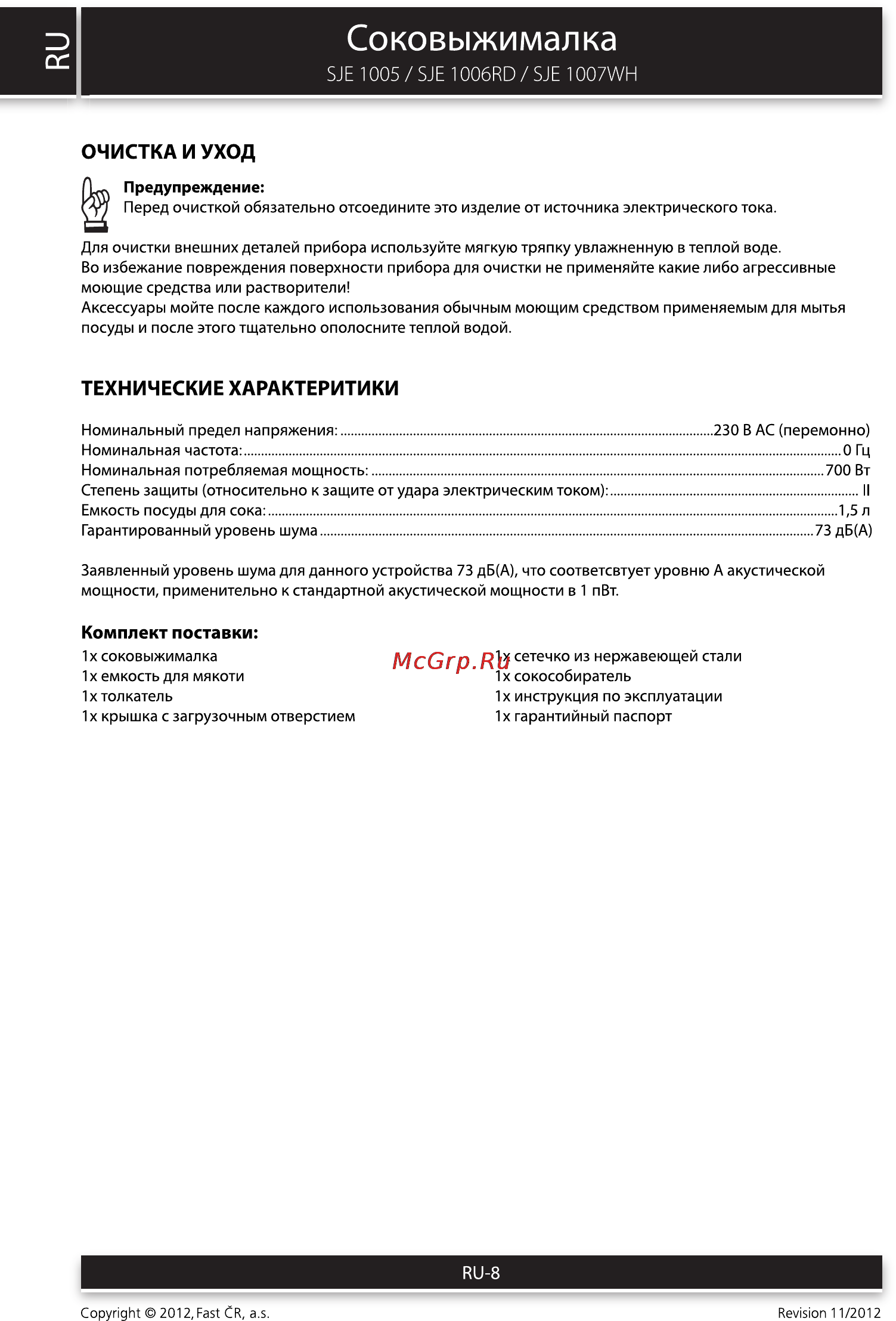 Sencor SJE 1006RD [8/10] Технические характеритики