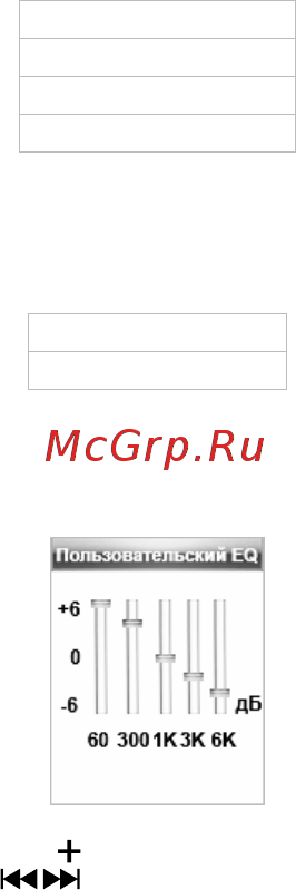 Texet T-50 4Gb Orange Инструкция по эксплуатации онлайн [49/66] 87710