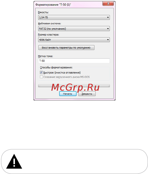 Texet T-50 4Gb Red Инструкция по эксплуатации онлайн [59/66] 87713