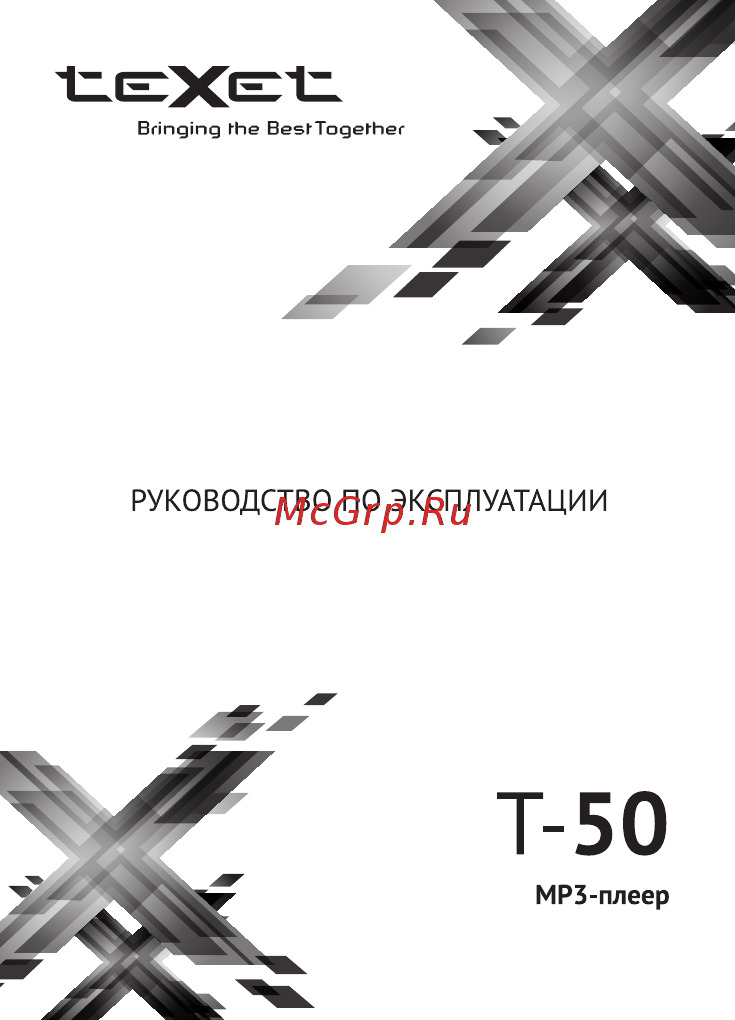 Texet T-50 Violet Инструкция по эксплуатации онлайн