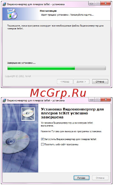 Texet T-50 4Gb Violet Инструкция по эксплуатации онлайн [28/66] 87716