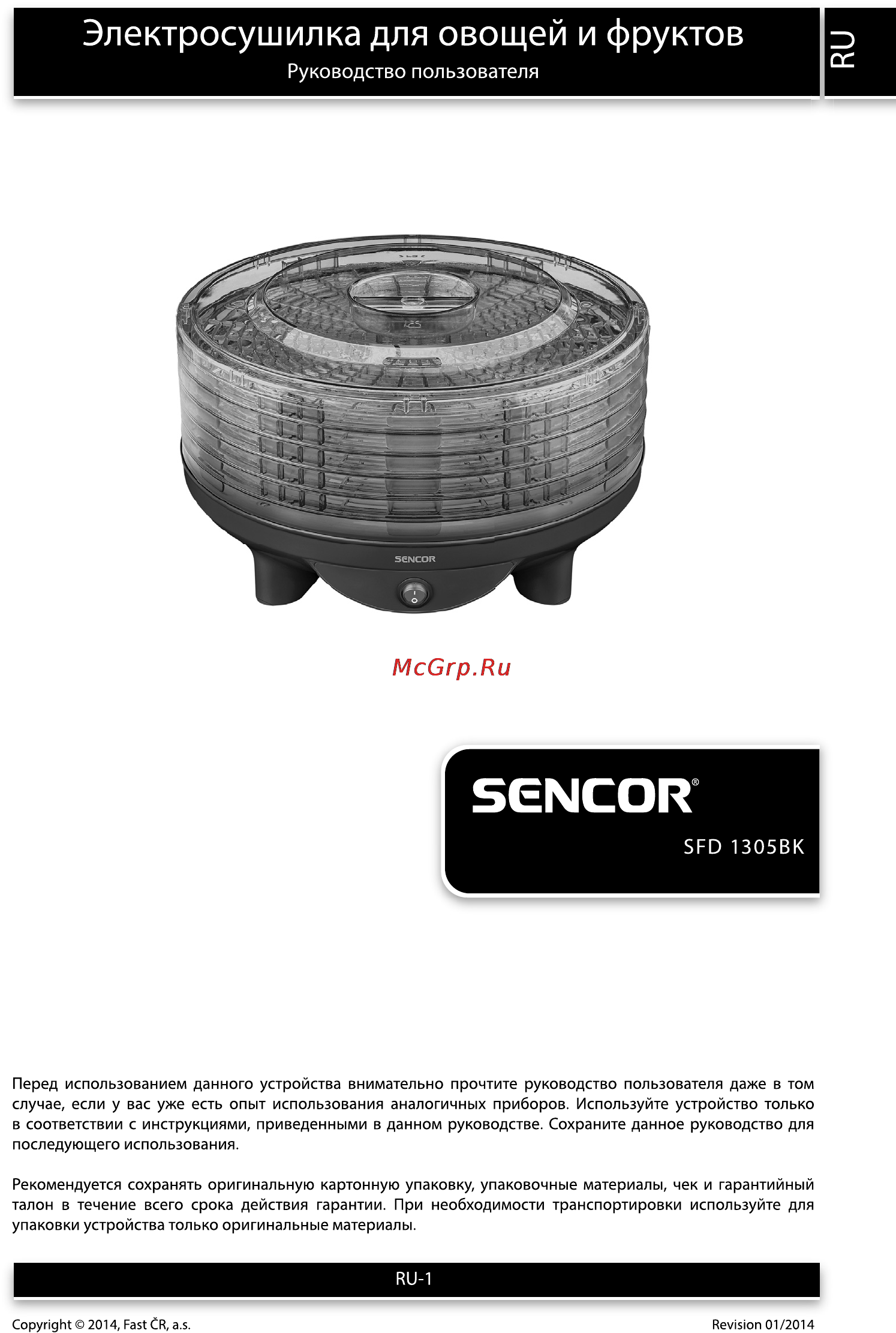 Sencor SFD 1305BK Инструкция по эксплуатации онлайн