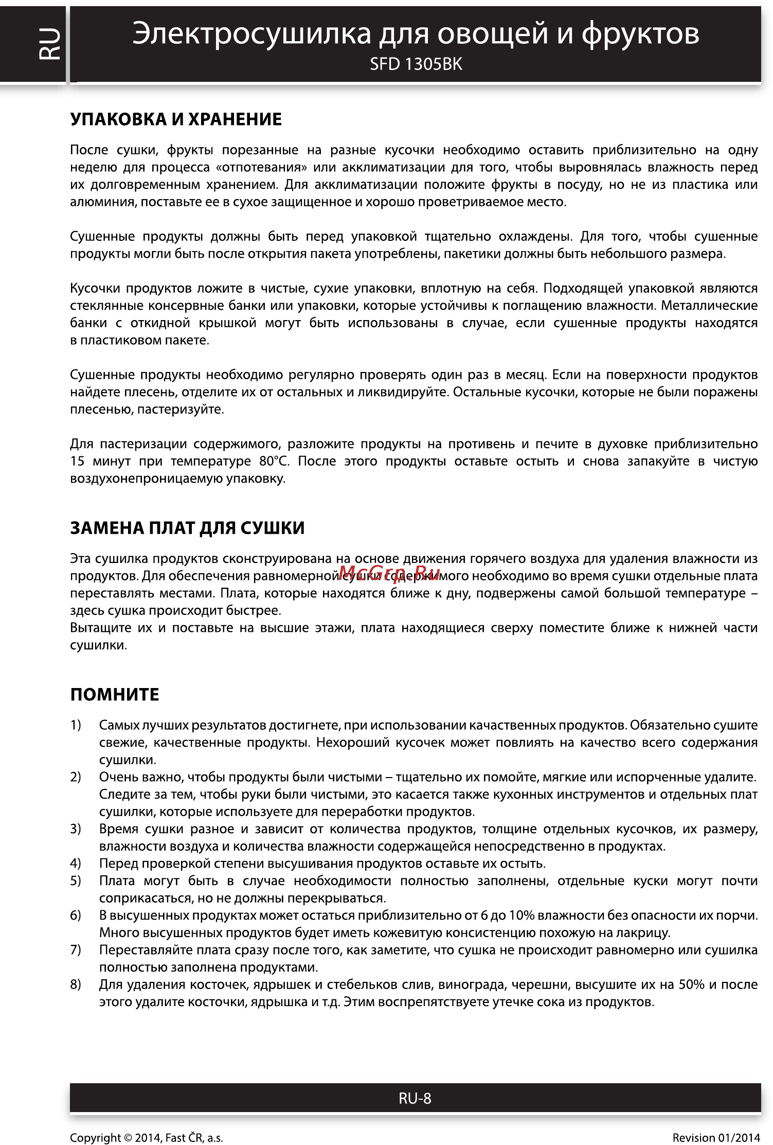 Sencor SFD 1305BK [8/14] Электросушилка для овощей и фруктов