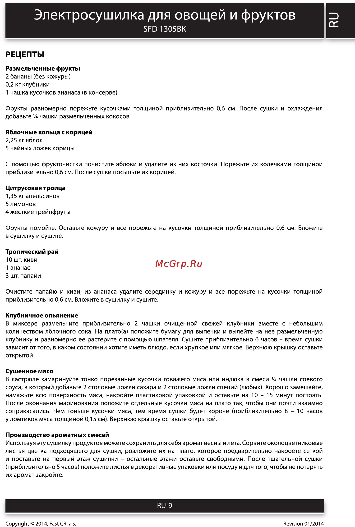 Sencor SFD 1305BK [9/14] Электросушилка для овощей и фруктов