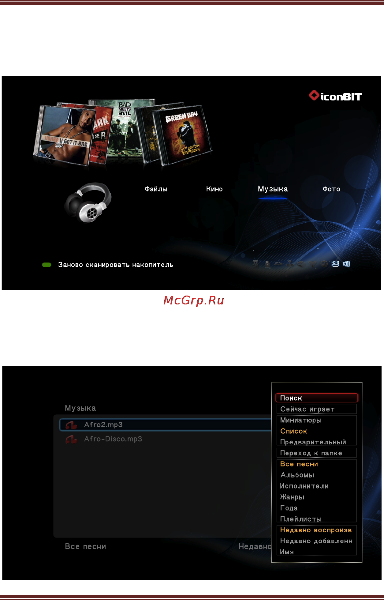 Iconbit XDS4403D [59/81] Прослушивание музыки