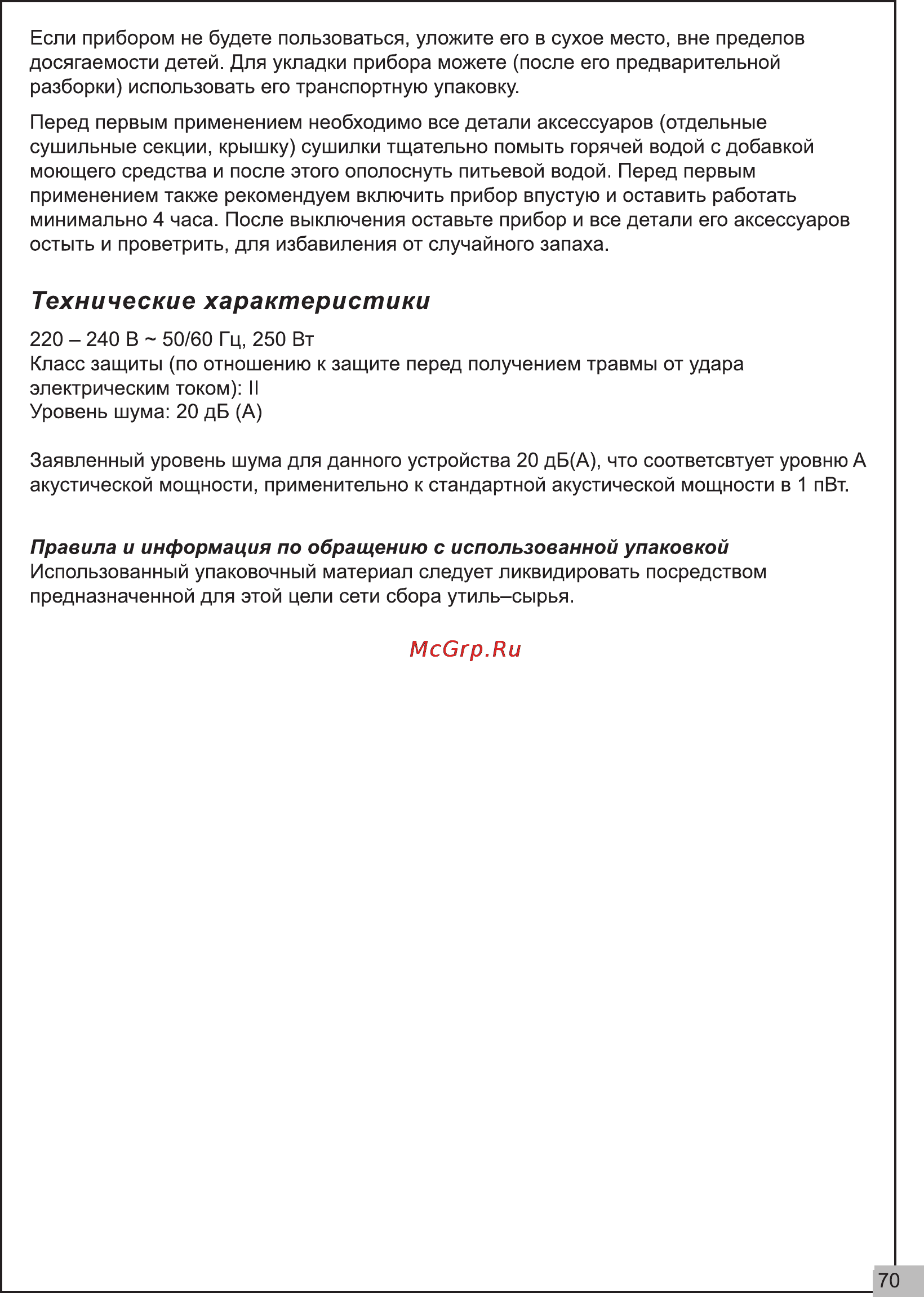 Sencor SFD 128E [12/12] Технические характеристики
