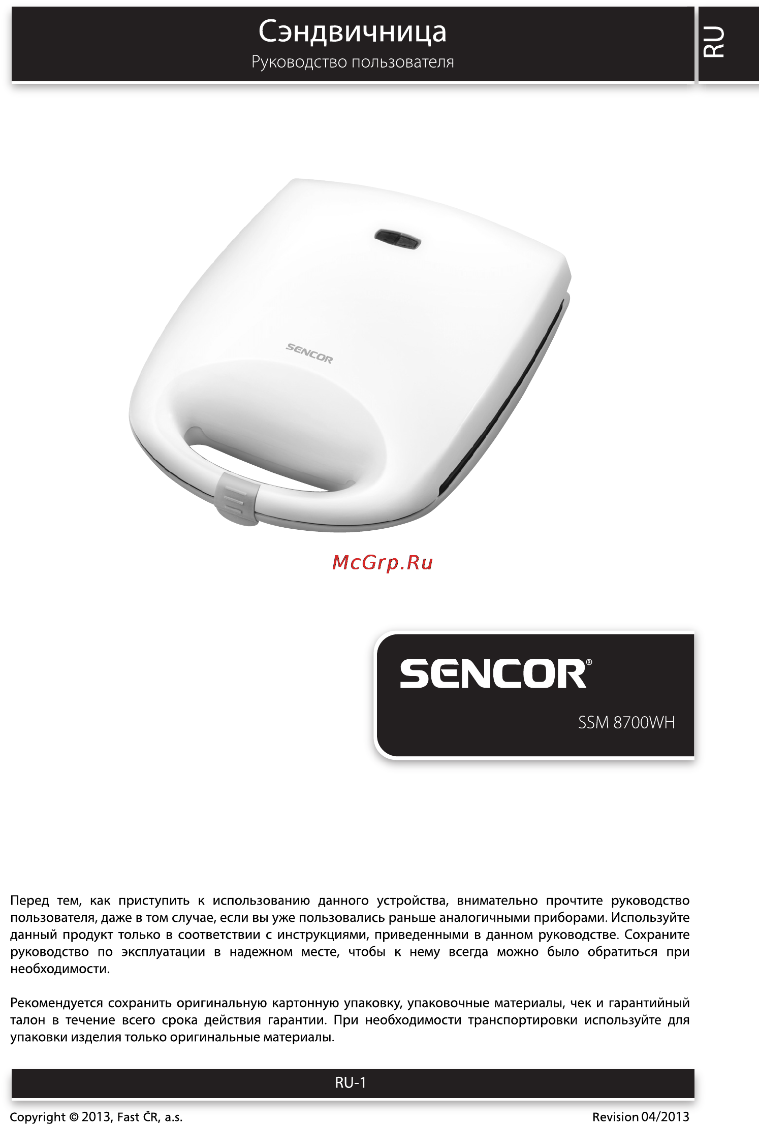 Sencor SSM 8700WH Инструкция по эксплуатации онлайн