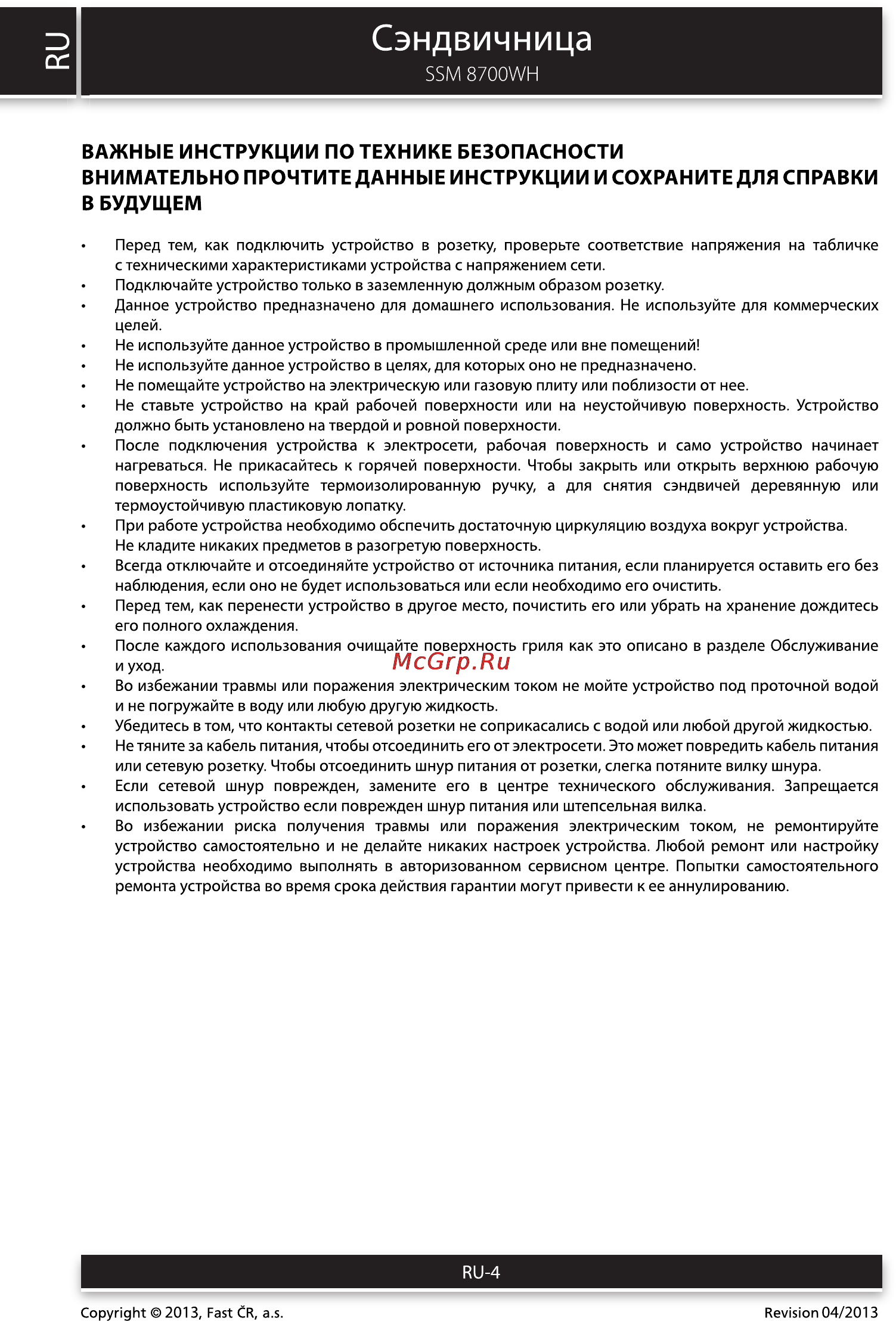 Sencor SSM 8700WH [4/10] Сэндвичница