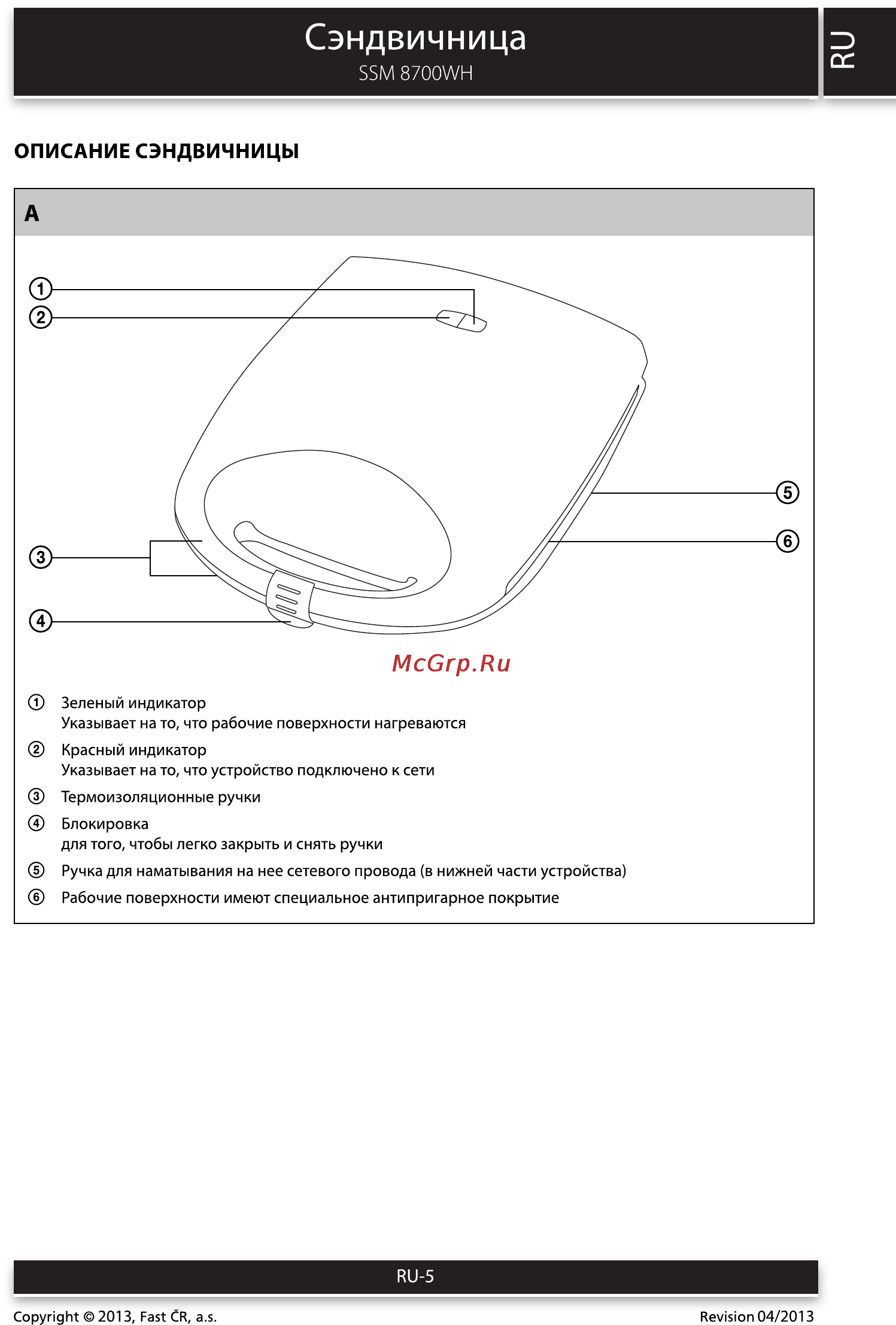 Sencor SSM 8700WH [5/10] Сэндвичница