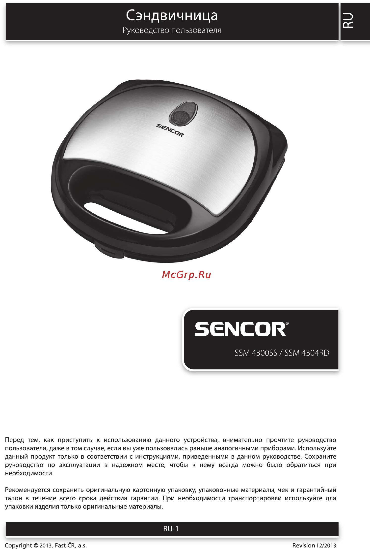Sencor SSM 4304RD Инструкция по эксплуатации онлайн
