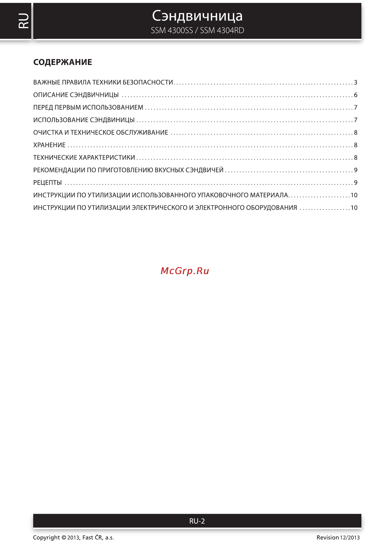 Sencor SSM 4304RD [2/10] Сэндвичница