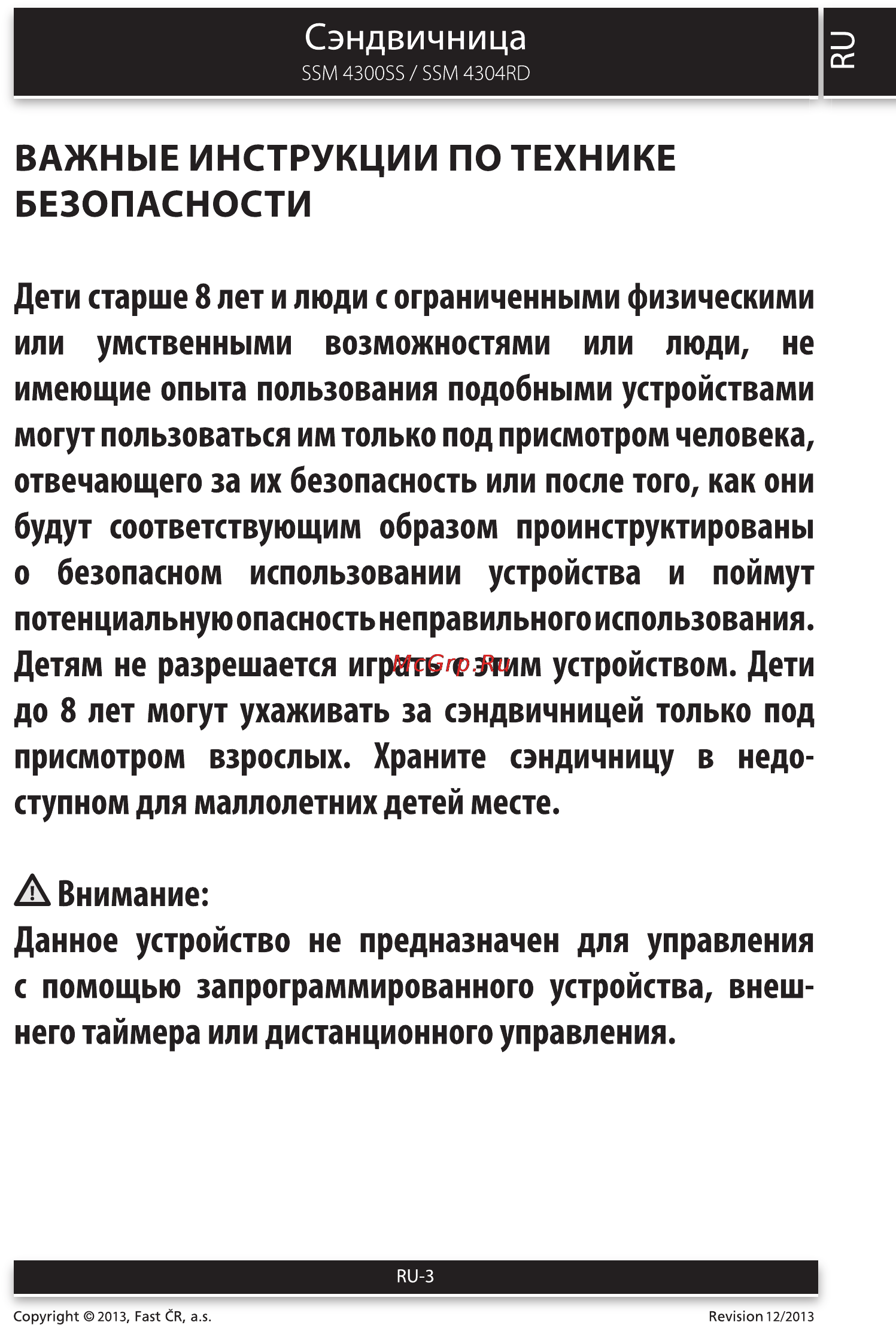 Sencor SSM 4304RD [3/10] Важные инструкции по технике безопасности