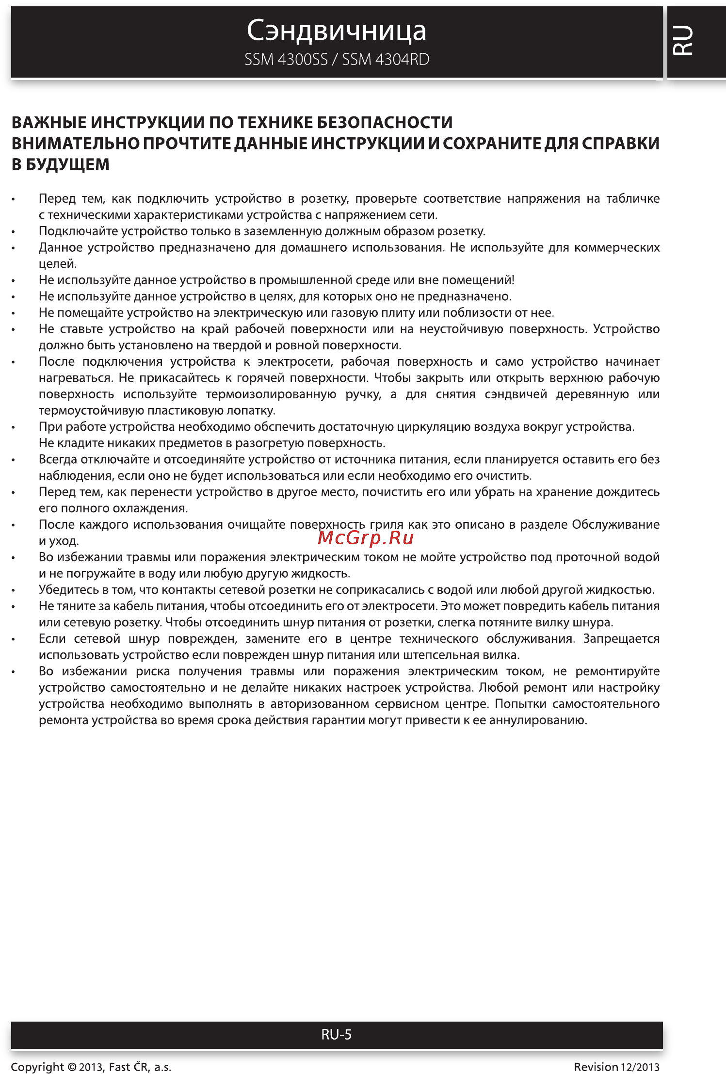 Sencor SSM 4304RD [5/10] Сэндвичница