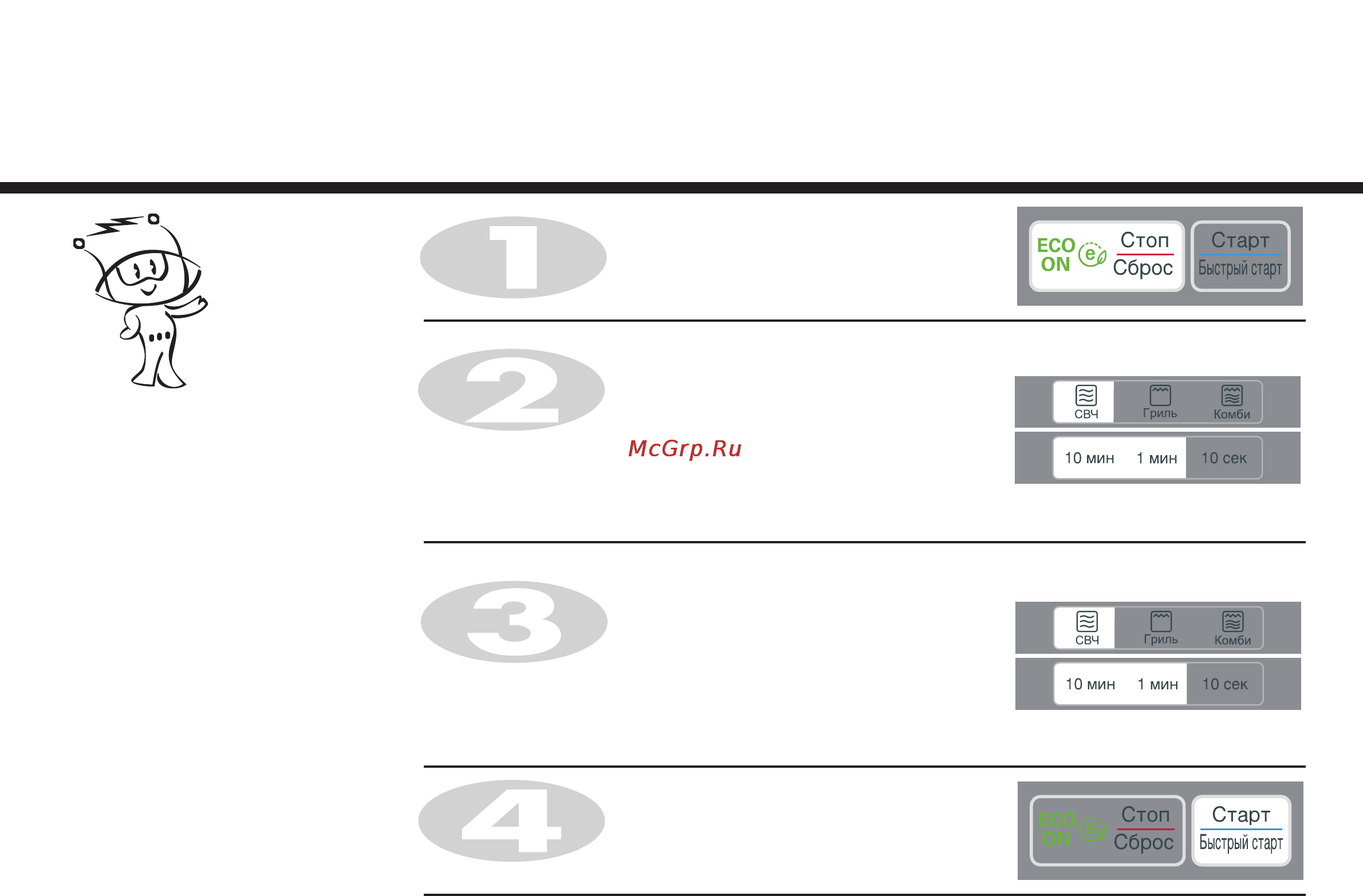 LG MH6542X Инструкция по эксплуатации онлайн [17/59] 87765