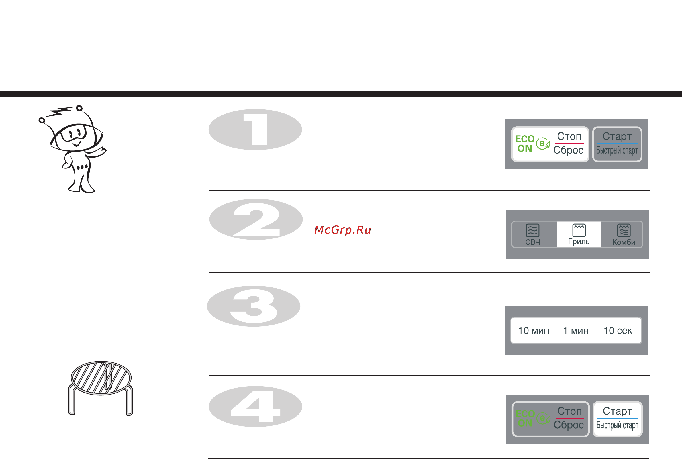LG MH6542X Инструкция по эксплуатации онлайн [19/59] 87765