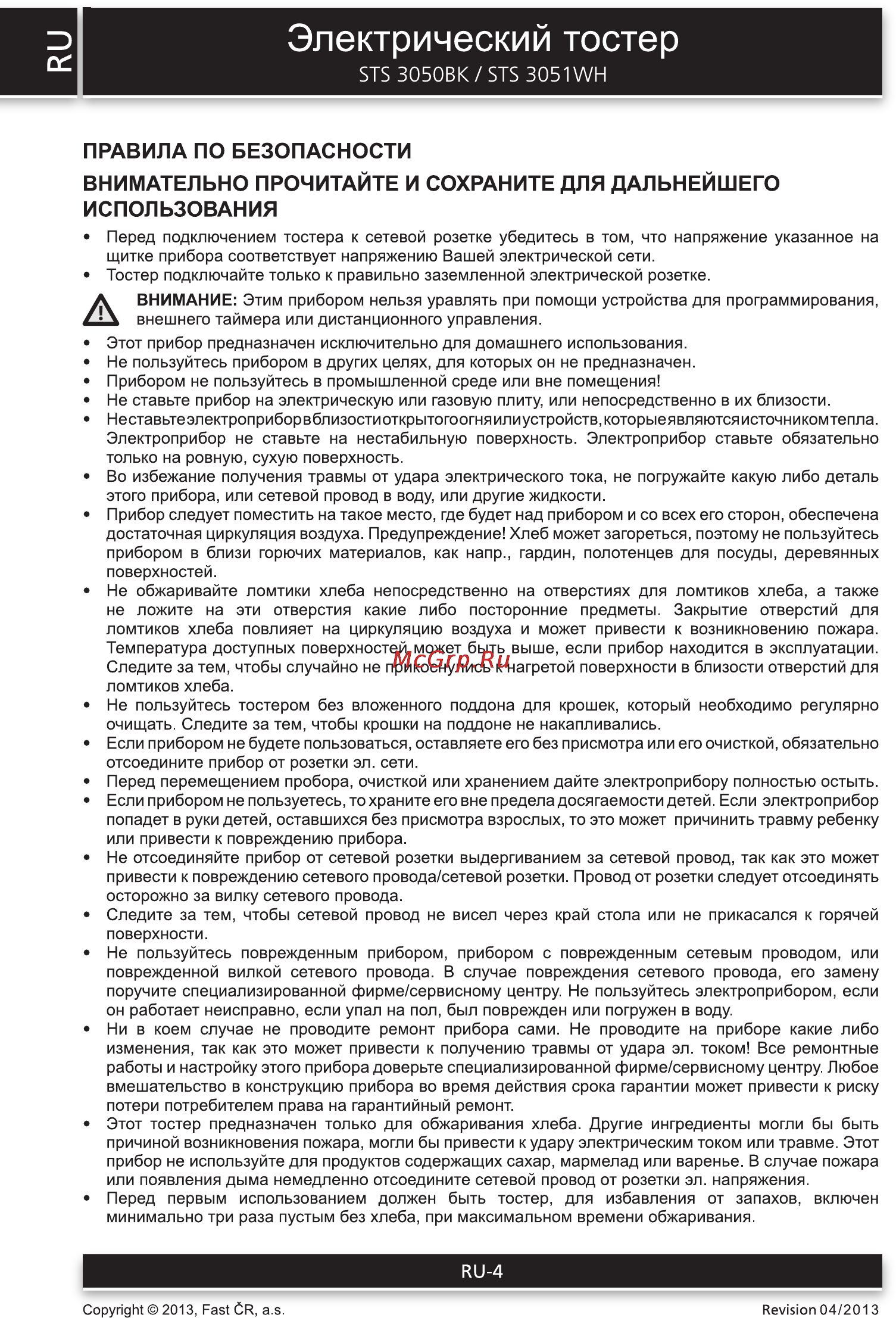 Sencor STS 3051WH [4/8] Электрический тостер