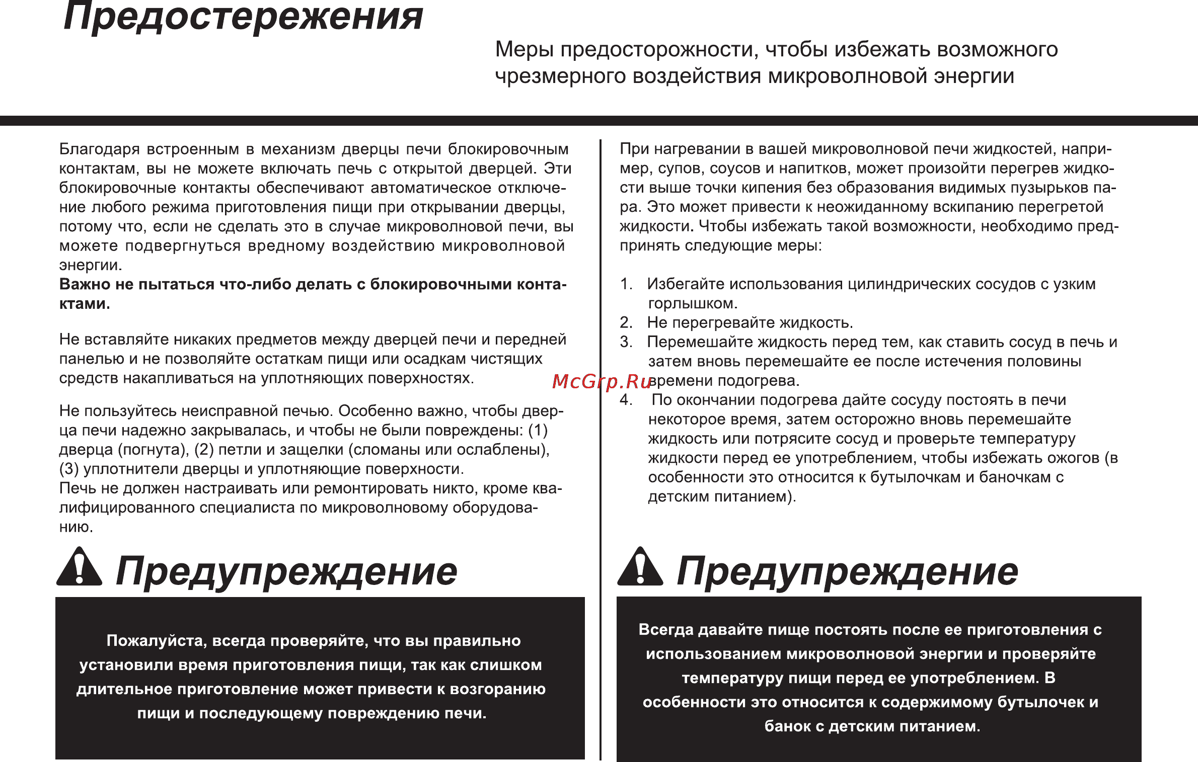 LG MS2048ZL Инструкция по эксплуатации онлайн [2/47] 31826