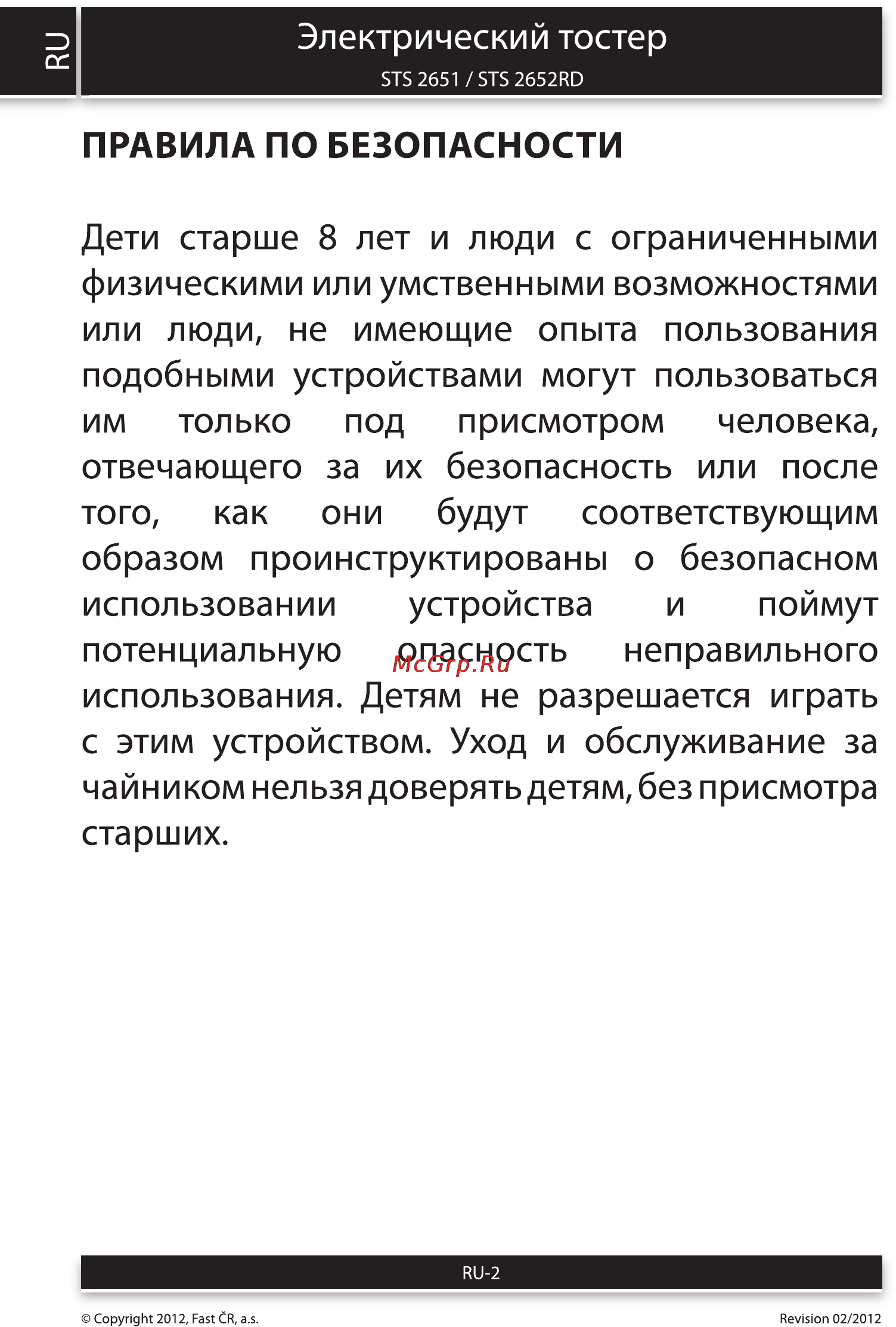 Sencor STS 2651 Инструкция по эксплуатации онлайн [2/6] 87775