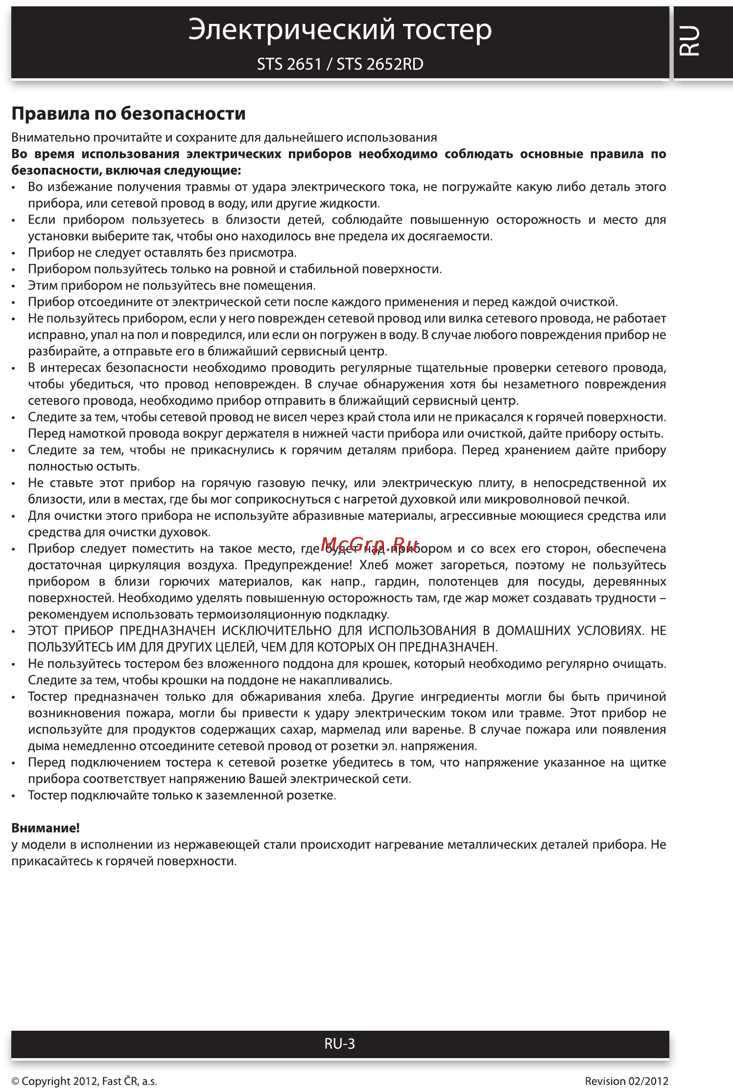 Sencor STS 2651 [3/6] Электрический тостер
