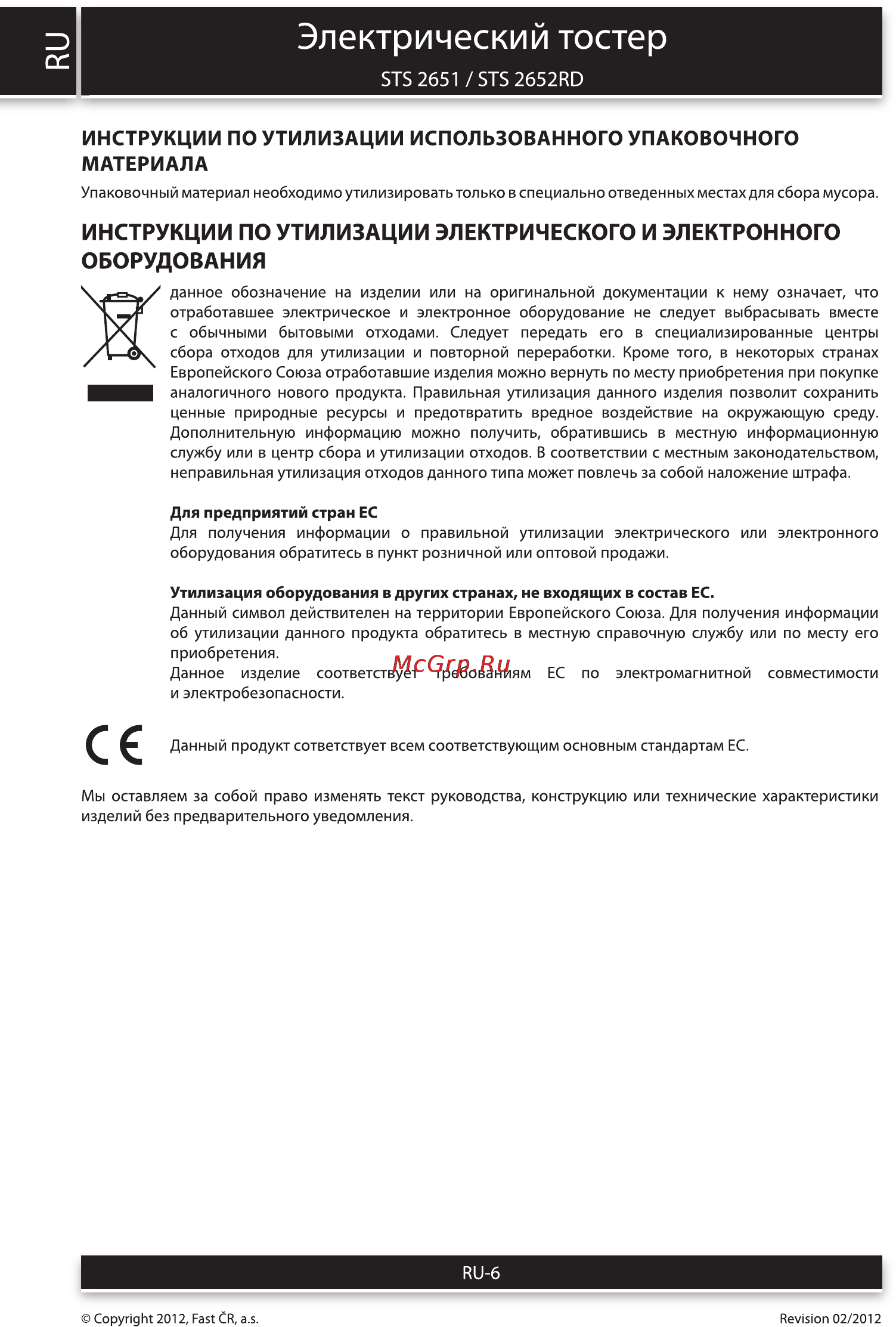 Sencor STS 2652RD [6/6] Z электрический тостер