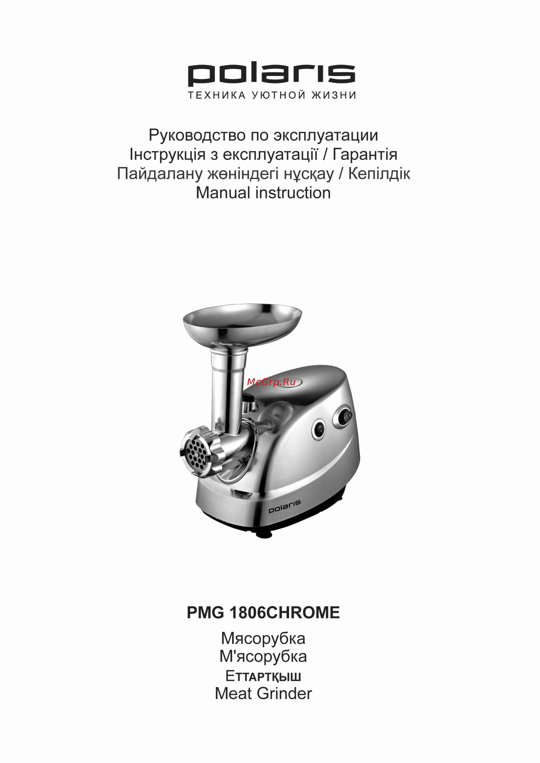 Polaris PMG 1806CHROME Инструкция по эксплуатации онлайн