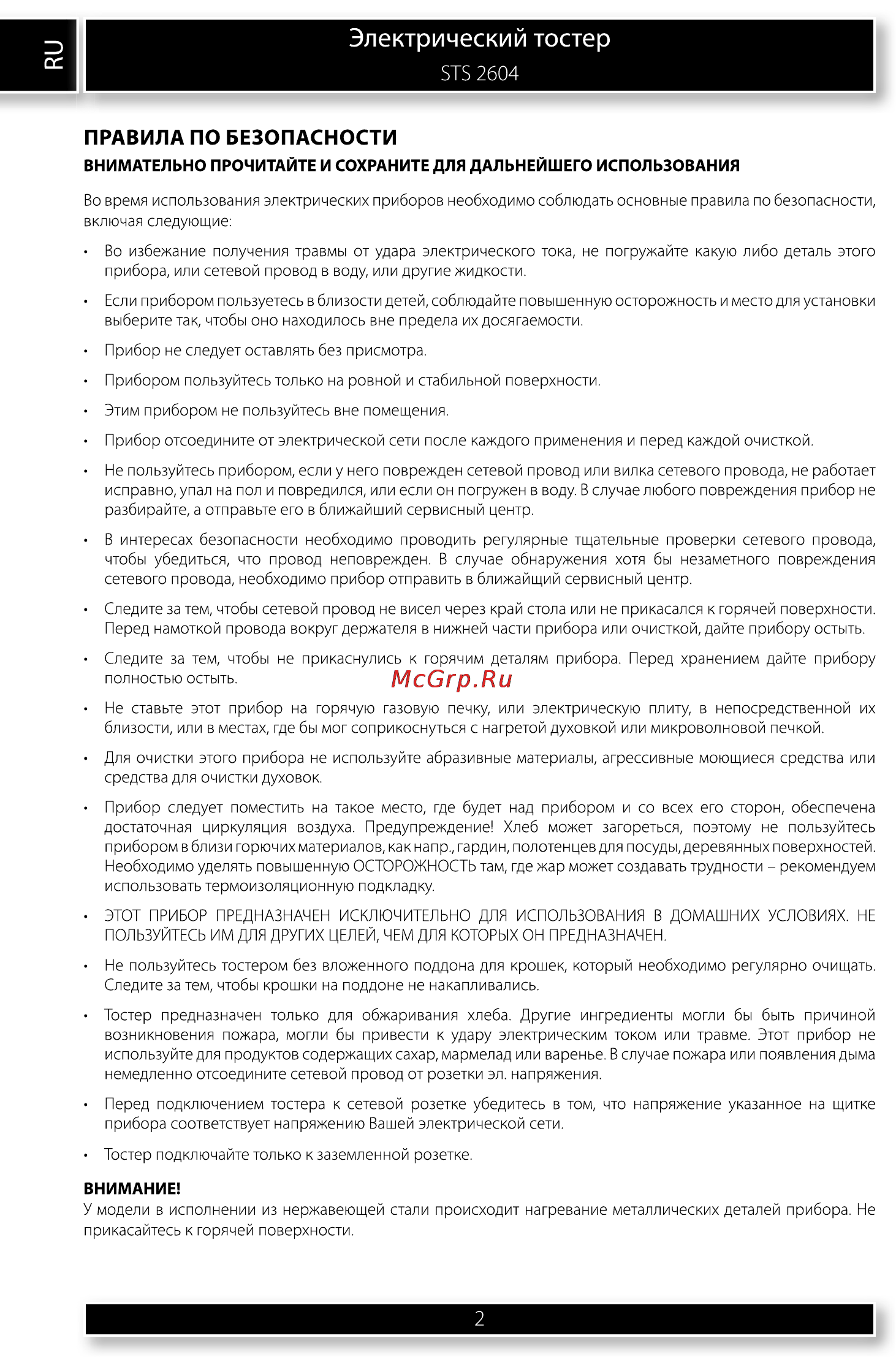 Sencor STS 2604 [2/4] Электрический тостер