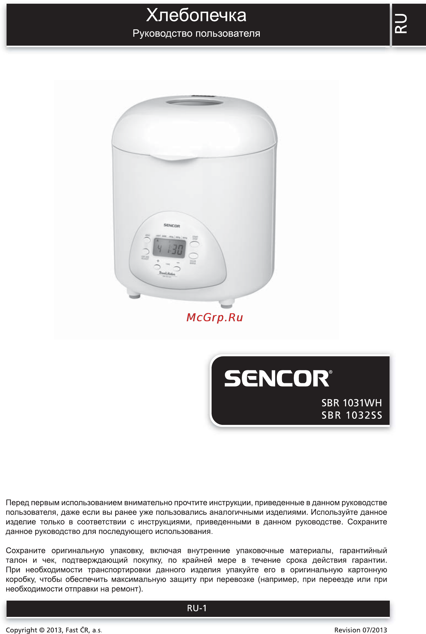 Sencor SBR 1032SS Инструкция по эксплуатации онлайн