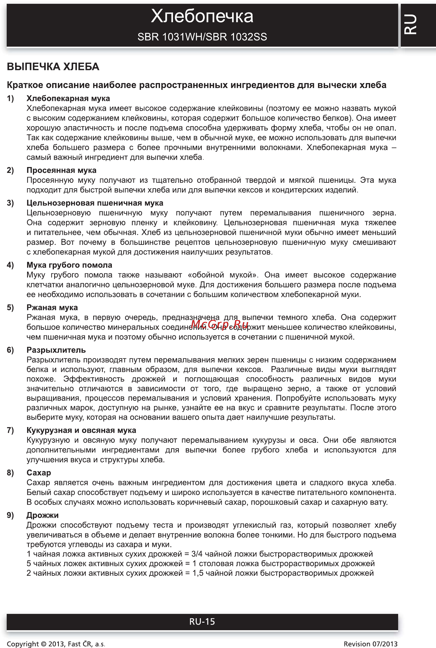 Sencor SBR 1032SS [15/28] Хлебопечка