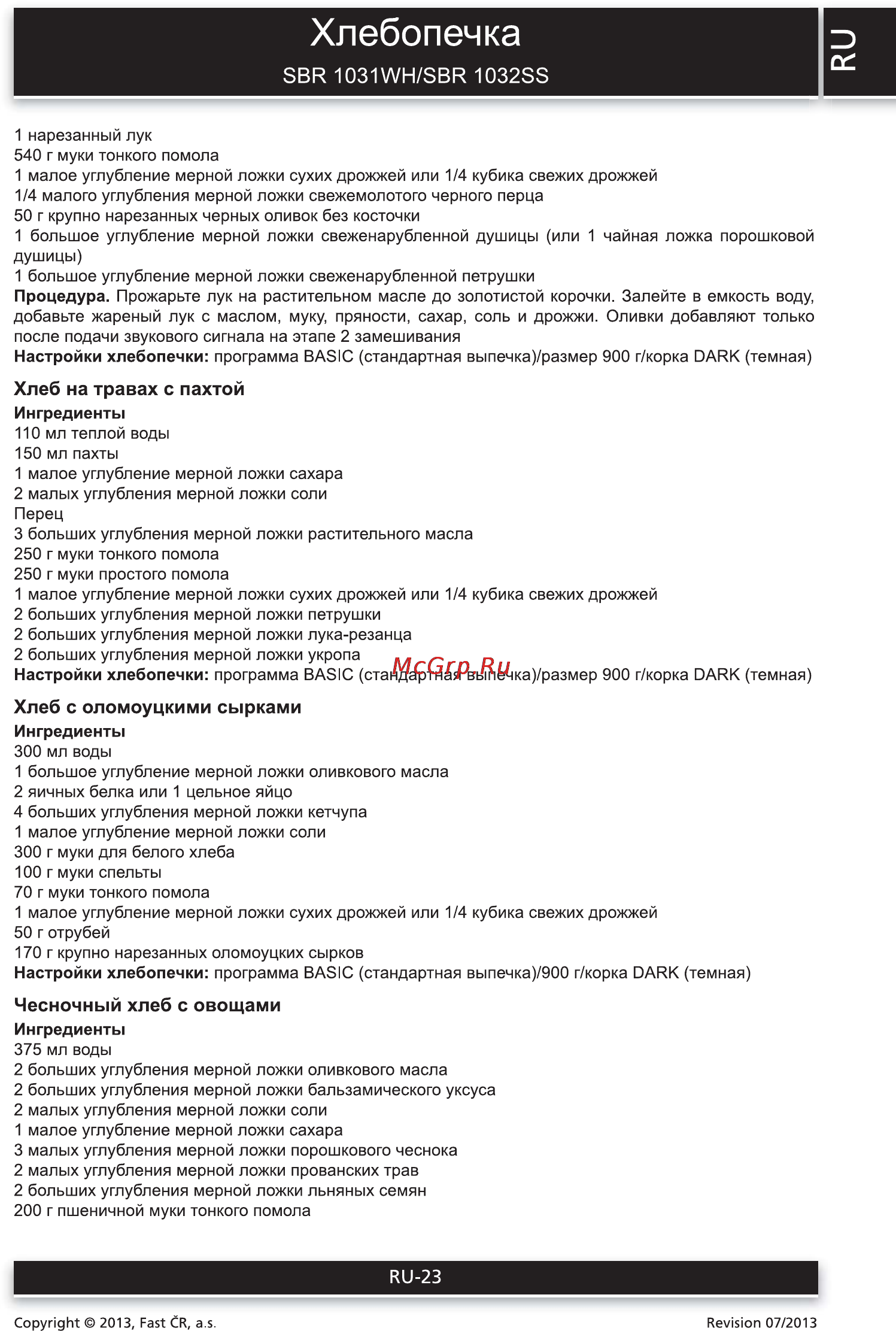 Sencor SBR 1032SS [23/28] Хлебопечка