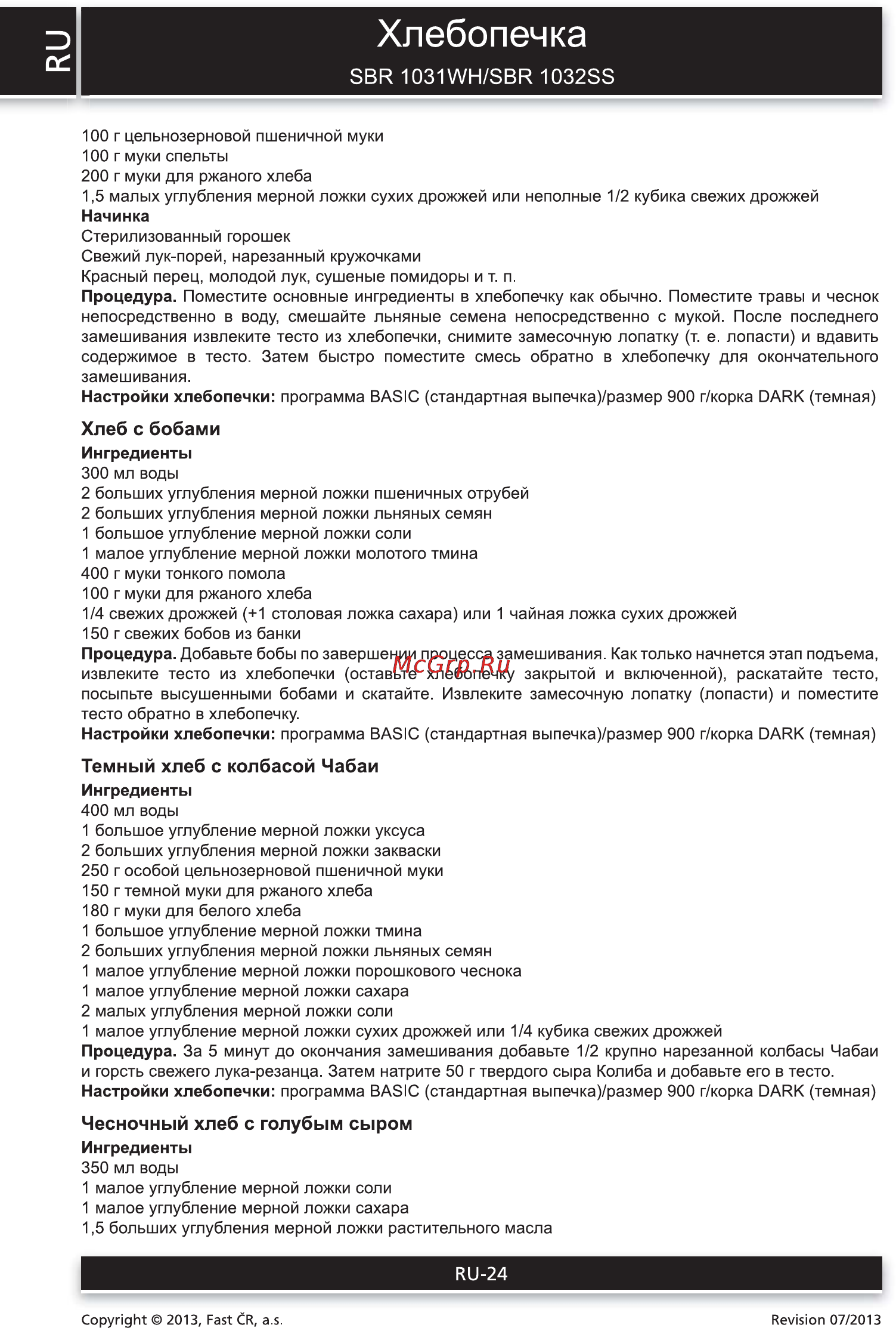 Sencor SBR 1031WH [24/28] Э хлебопечка