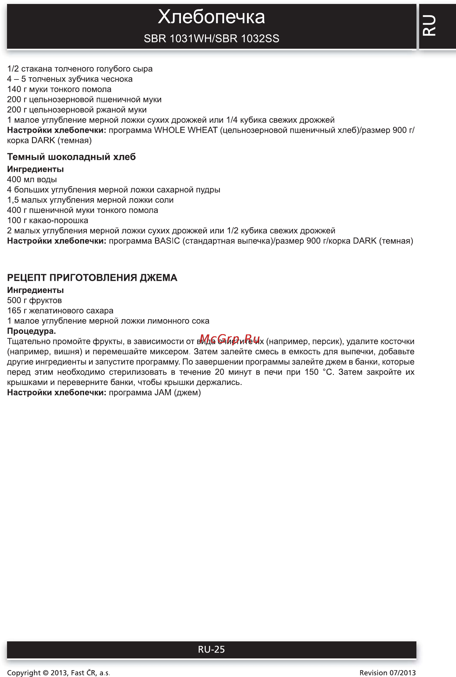 Sencor SBR 1031WH [25/28] Хлебопечка