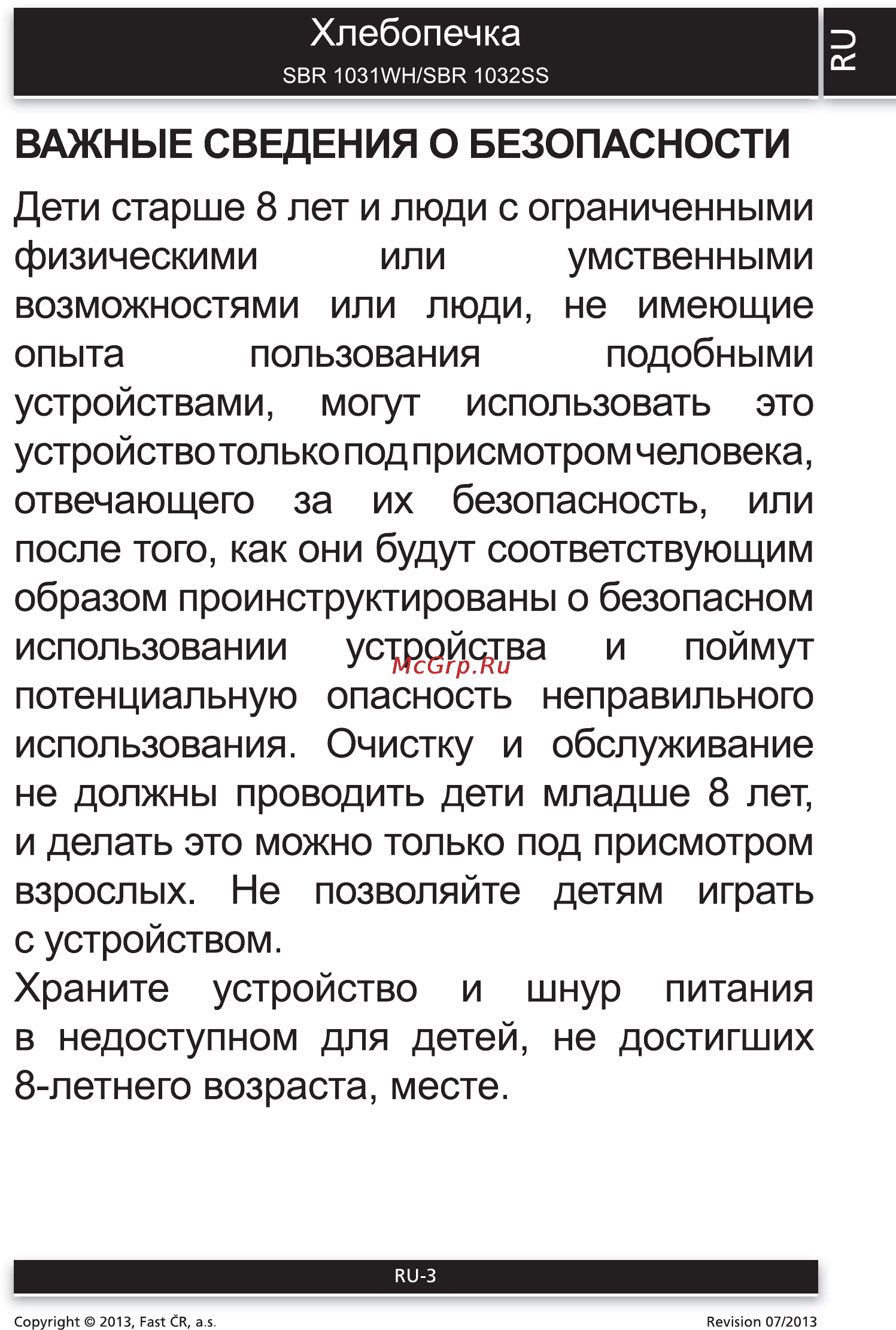 Sencor SBR 1032SS Инструкция по эксплуатации онлайн [3/28] 87789