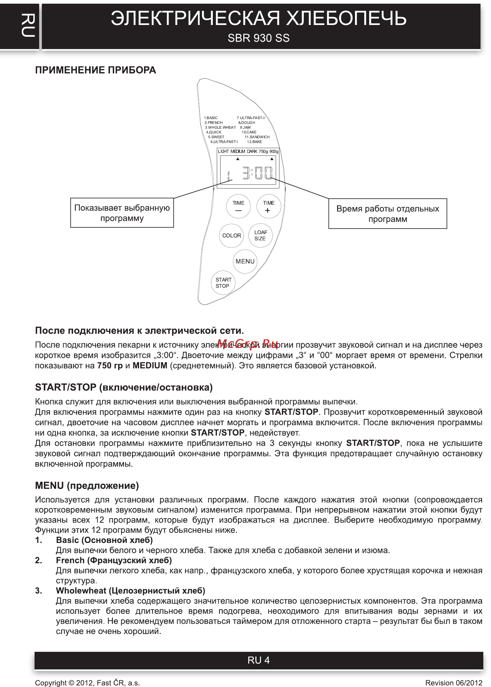Sencor SBR 930SS [4/21] Start stop включение остановка