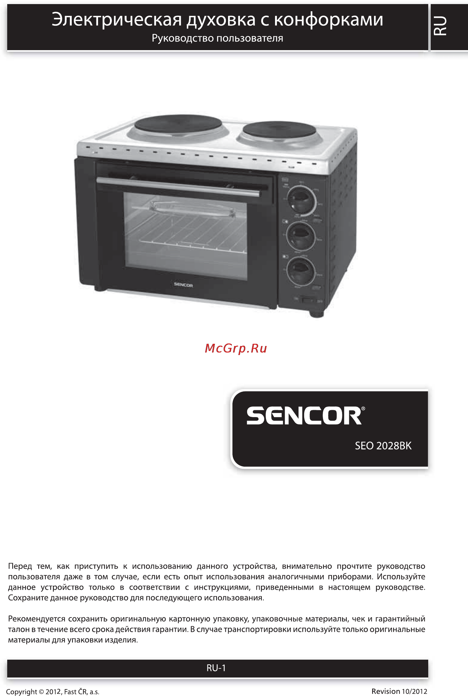Sencor SEO 2028BK Инструкция по эксплуатации онлайн
