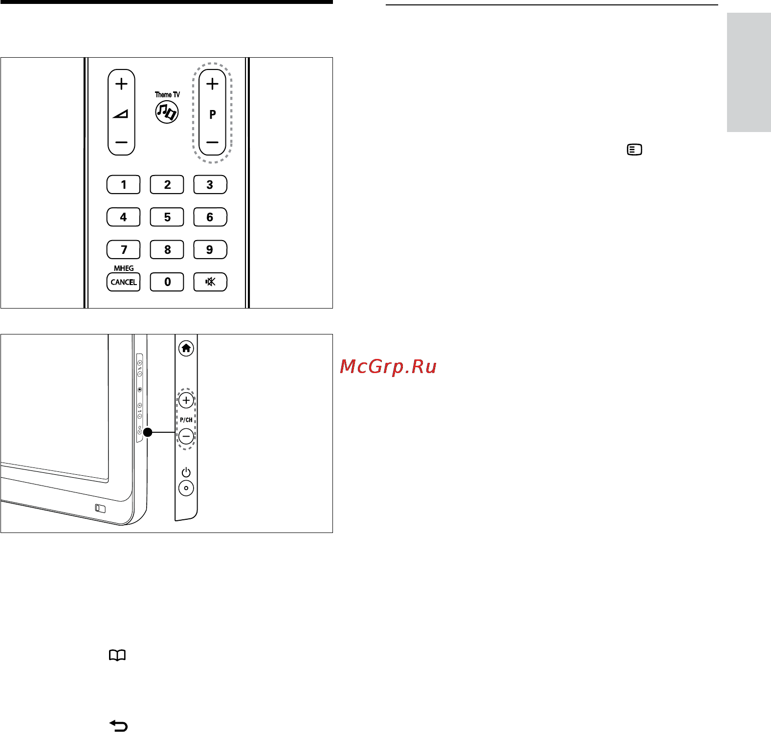 Philips 22HFL4372D [19/71] Переключение каналов