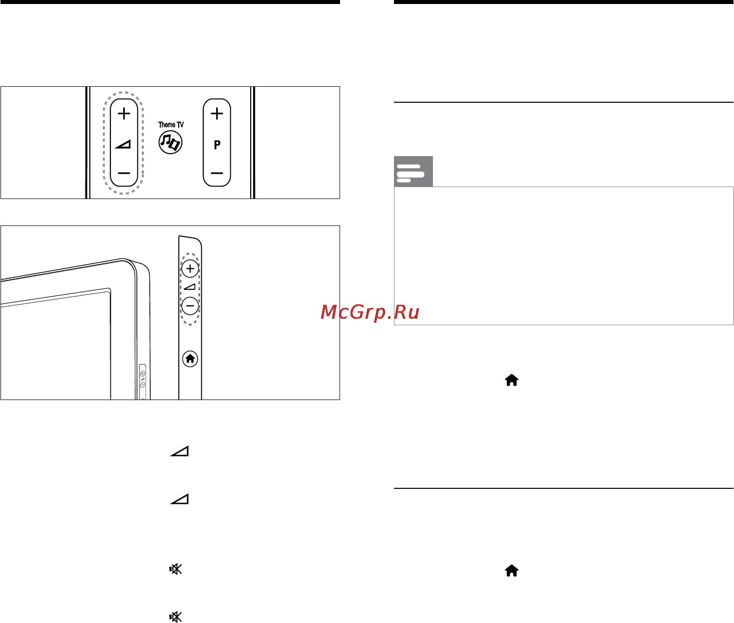 Philips 22HFL4372D [20/71] Регулировка громкости телевизора