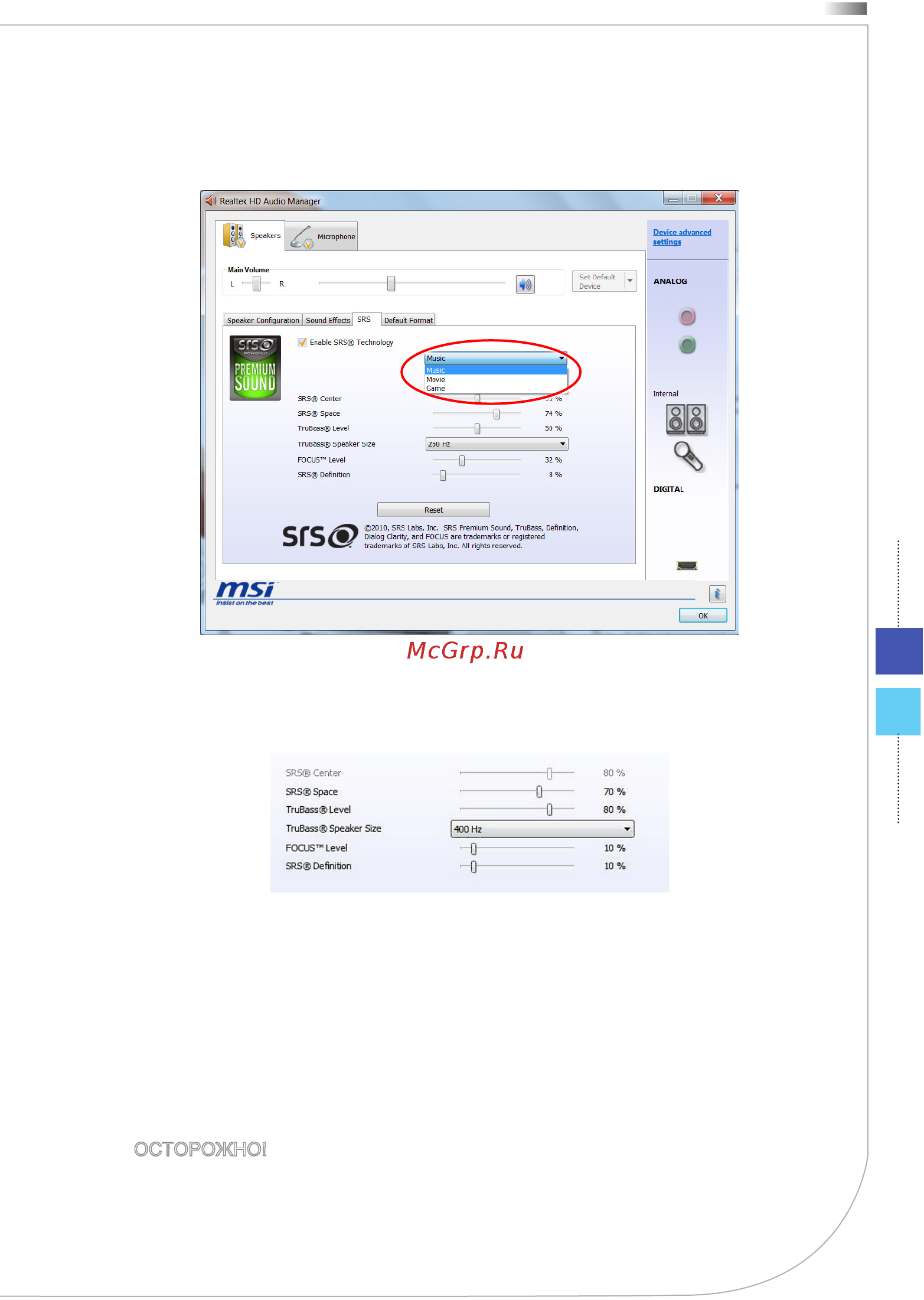 MSI AE2081G-014RU Инструкция по эксплуатации онлайн [39/87] 87801