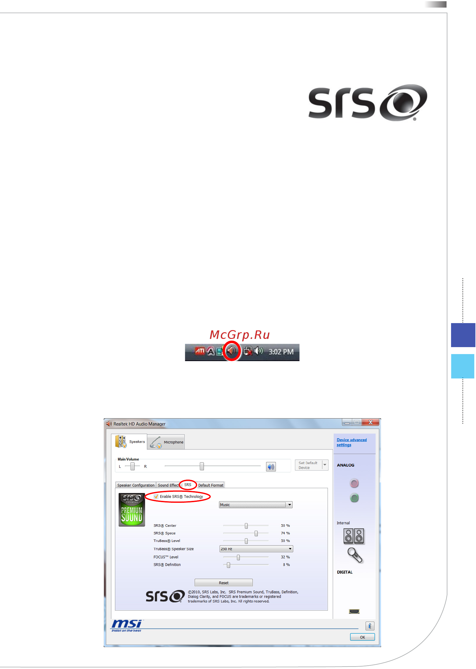 MSI AE2081G-014RU [63/87] Srs premium sound по заказу