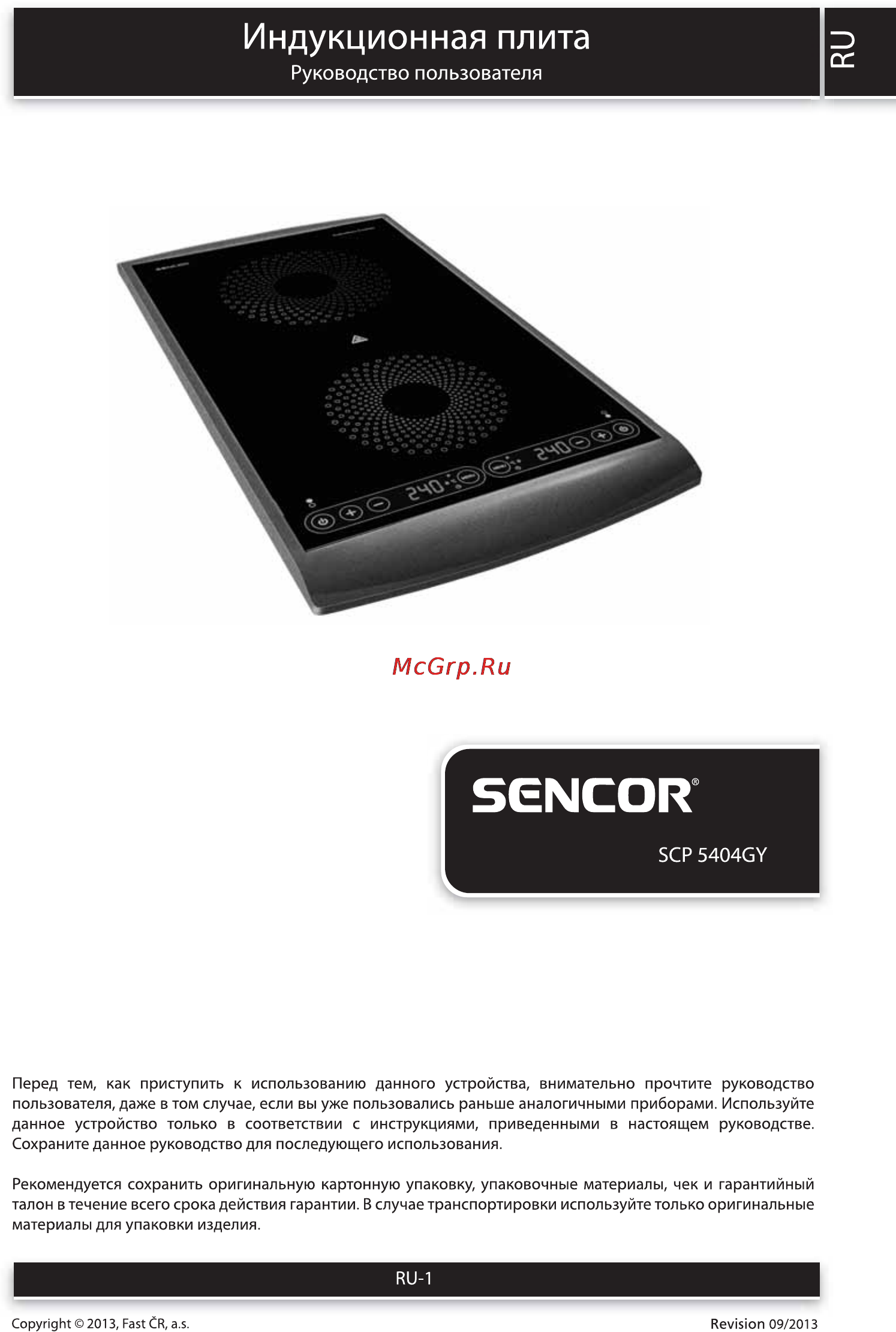 Sencor SCP 5404GY Инструкция по эксплуатации онлайн