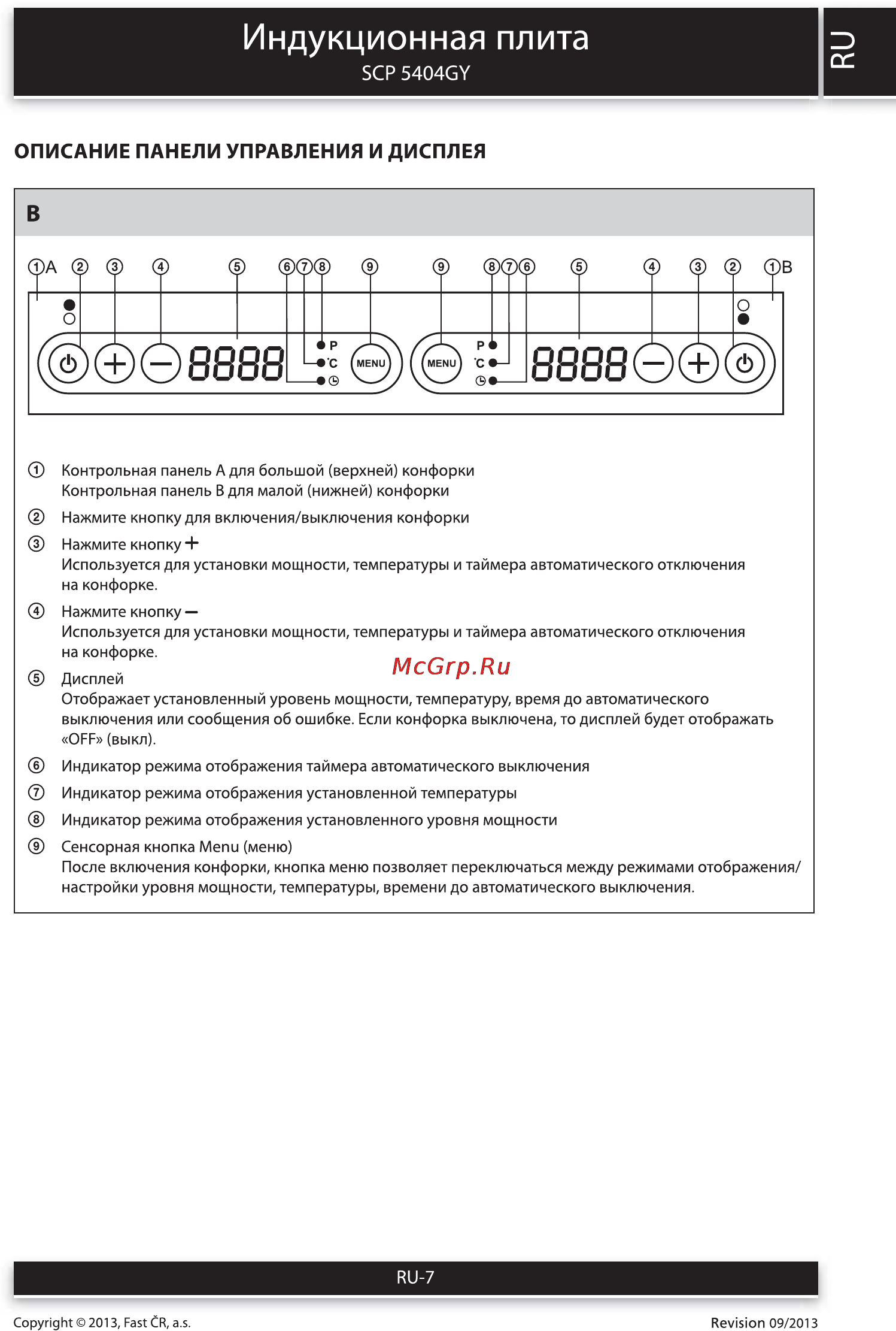 Sencor SCP 5404GY [7/12] Индукционная плита