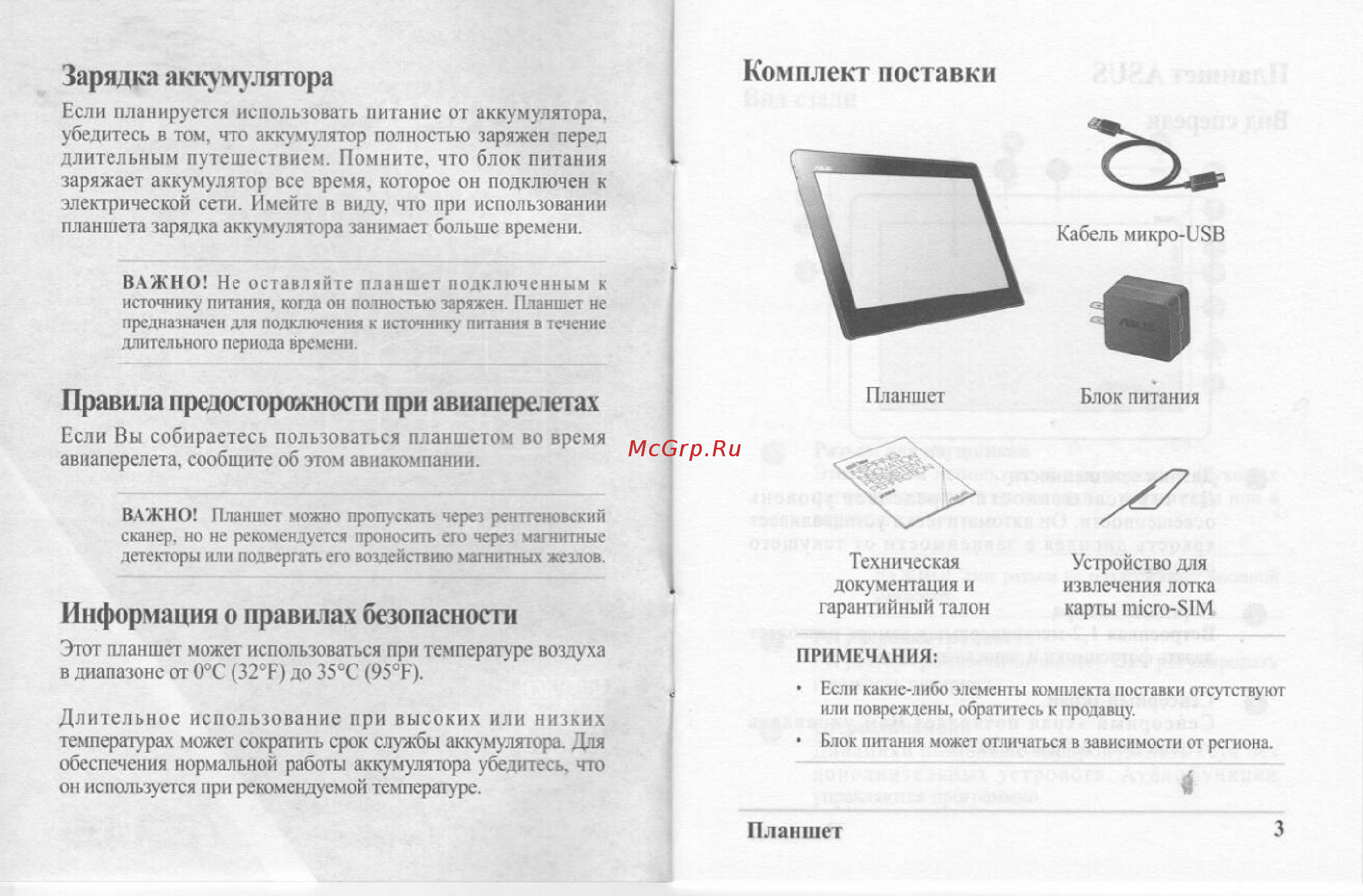 Asus ME302KL-1B013A Blue [2/12] Зарядка аккумулятора