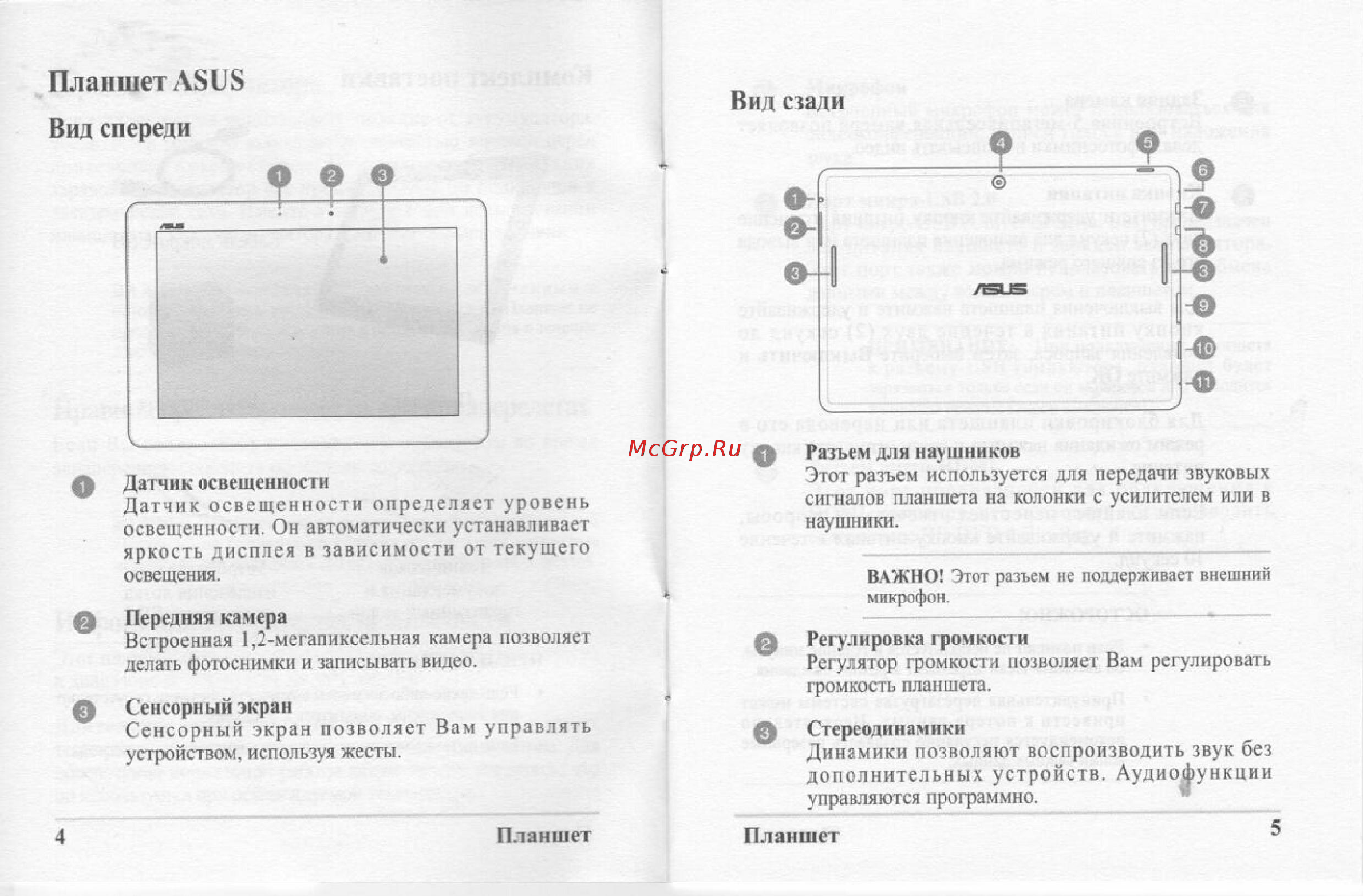 Asus ME302KL-1A011A White [3/12] Вид спереди